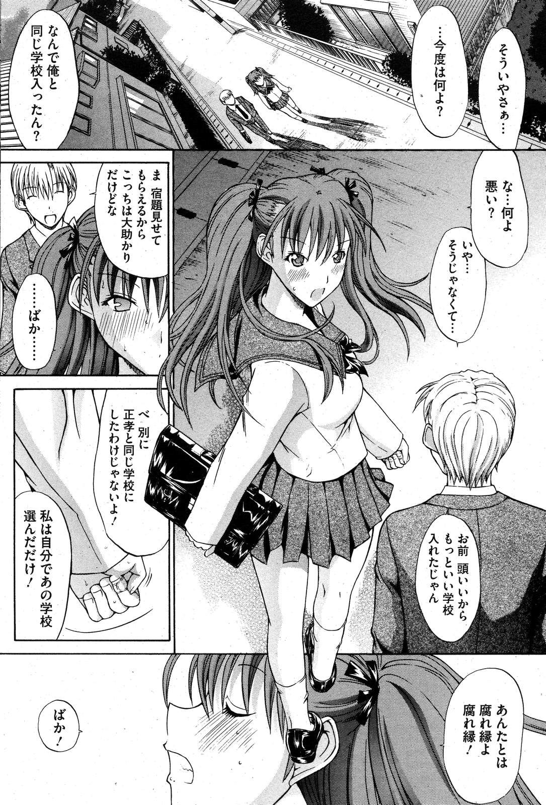 COMIC HOTMiLK 2007-10 Vol. 01 page 78 - maid big breasts hentai manga - read online free