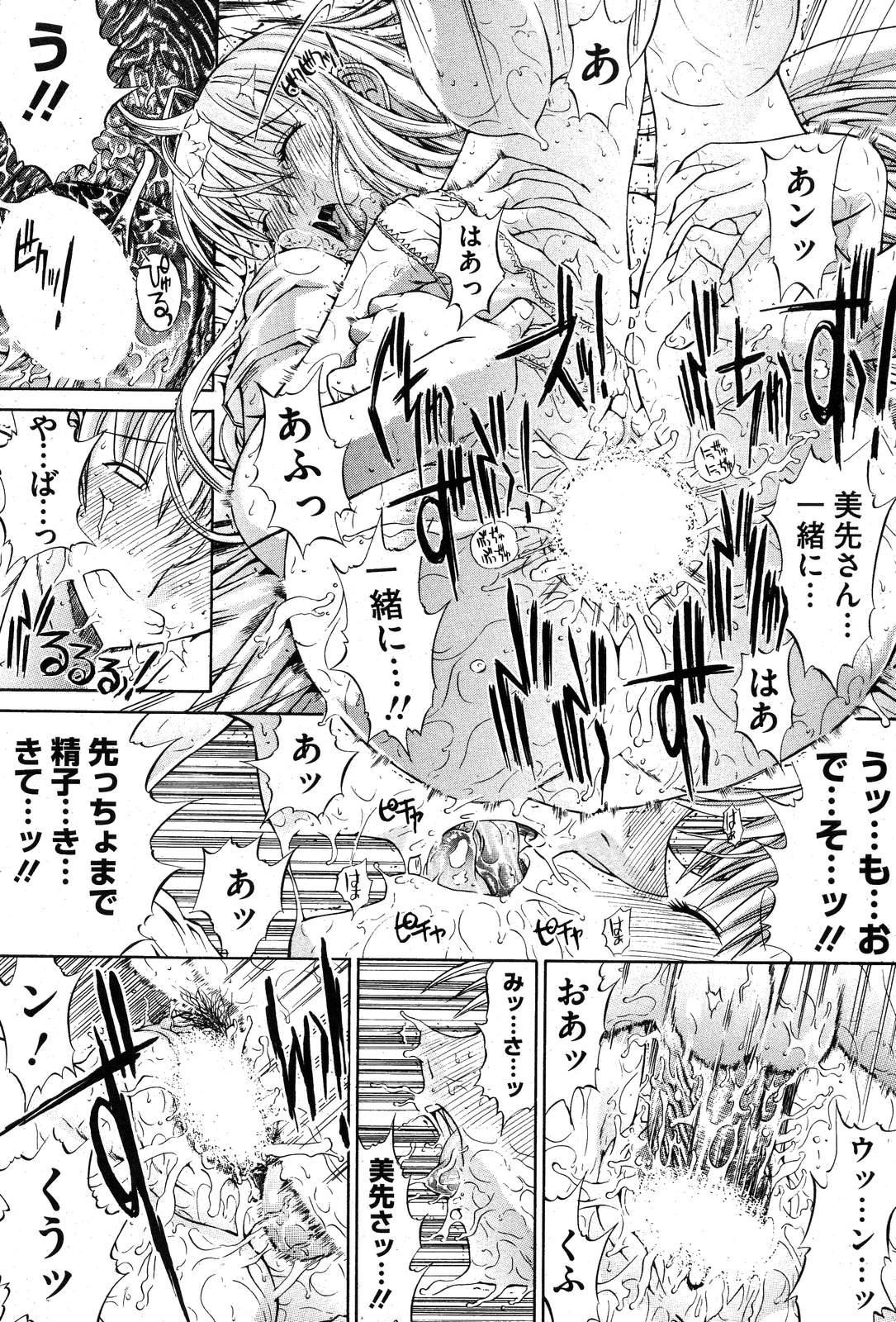 COMIC HOTMiLK 2007-10 Vol. 01 page 86 - maid big breasts hentai manga - read online free