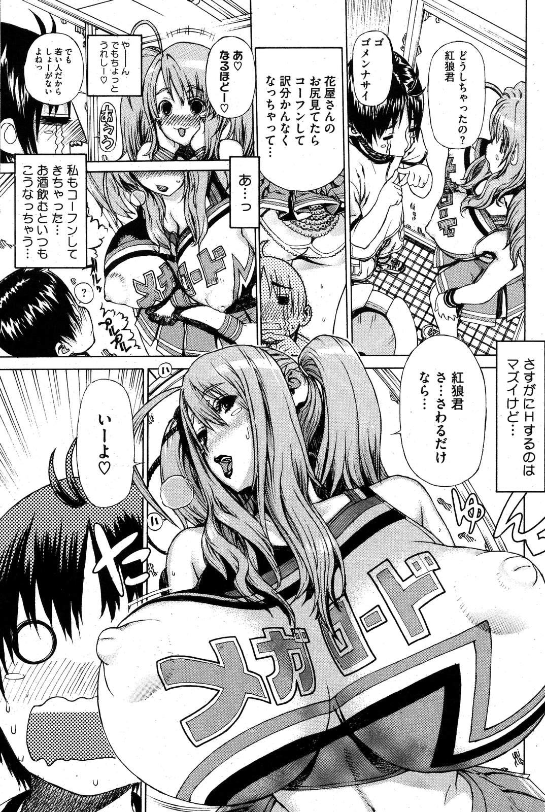 COMIC HOTMiLK 2007-10 Vol. 01 page 98 - maid big breasts hentai manga - read online free