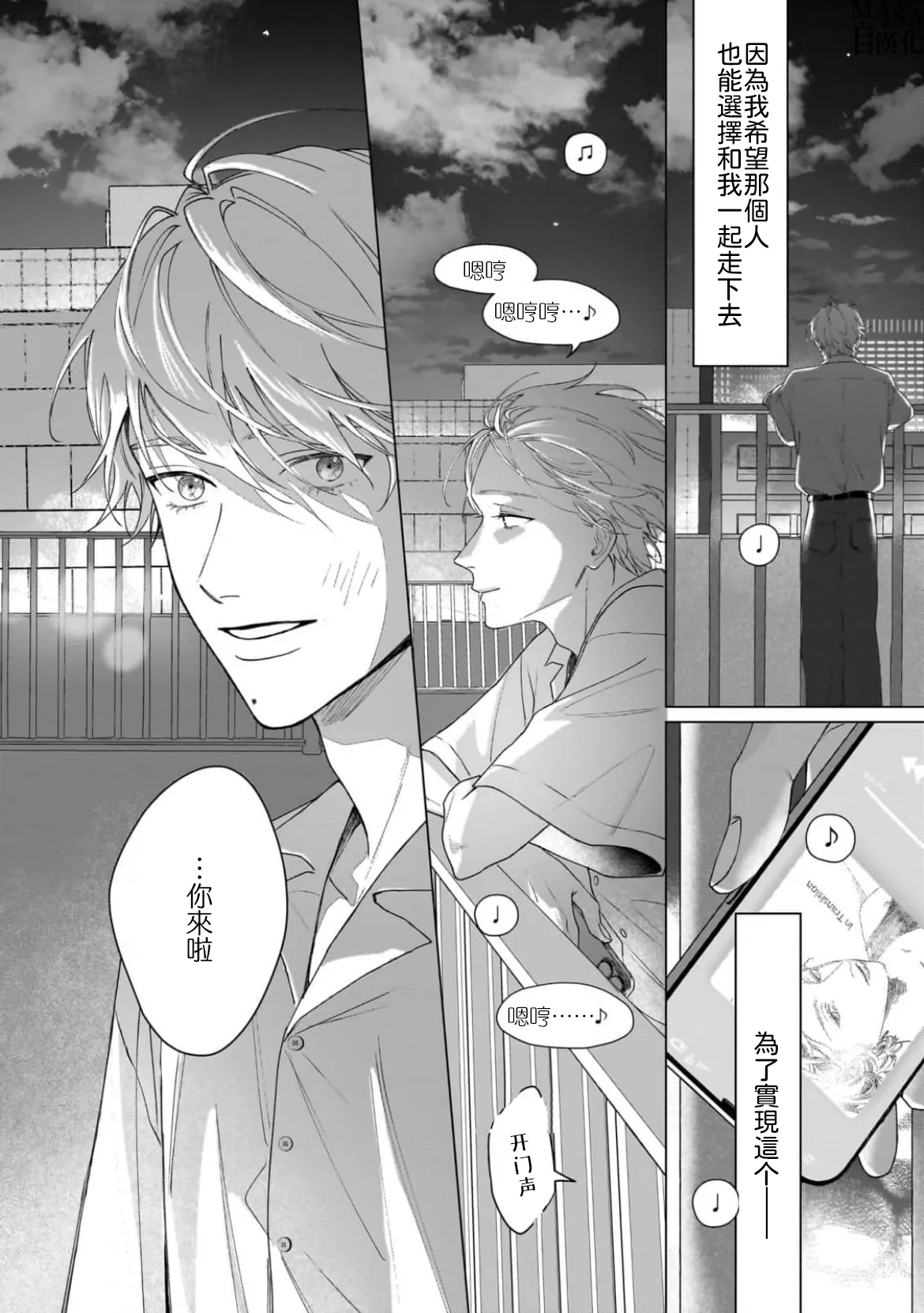 Dance with Spring Dejavu page 16 - yaoi rough translation hentai manga - read online free