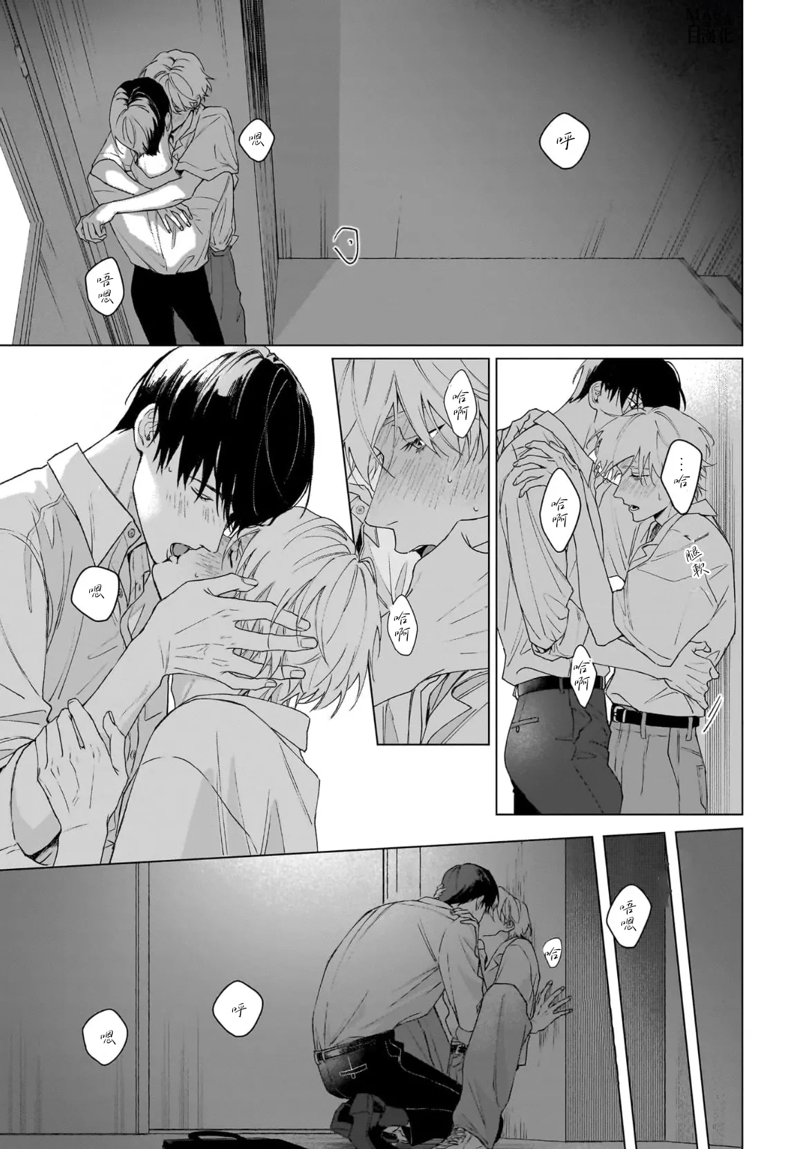 Dance with Spring Dejavu page 27 - yaoi rough translation hentai manga - read online free