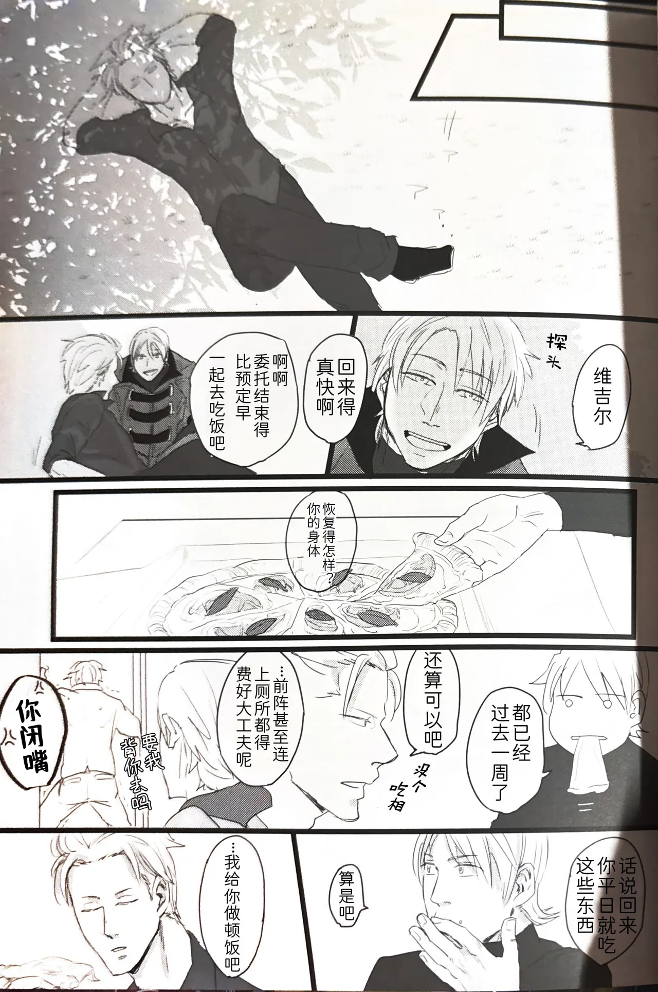 さらば、あの日 page 11 featuring vergil devil may cry parody - twins anal hentai manga - read online free