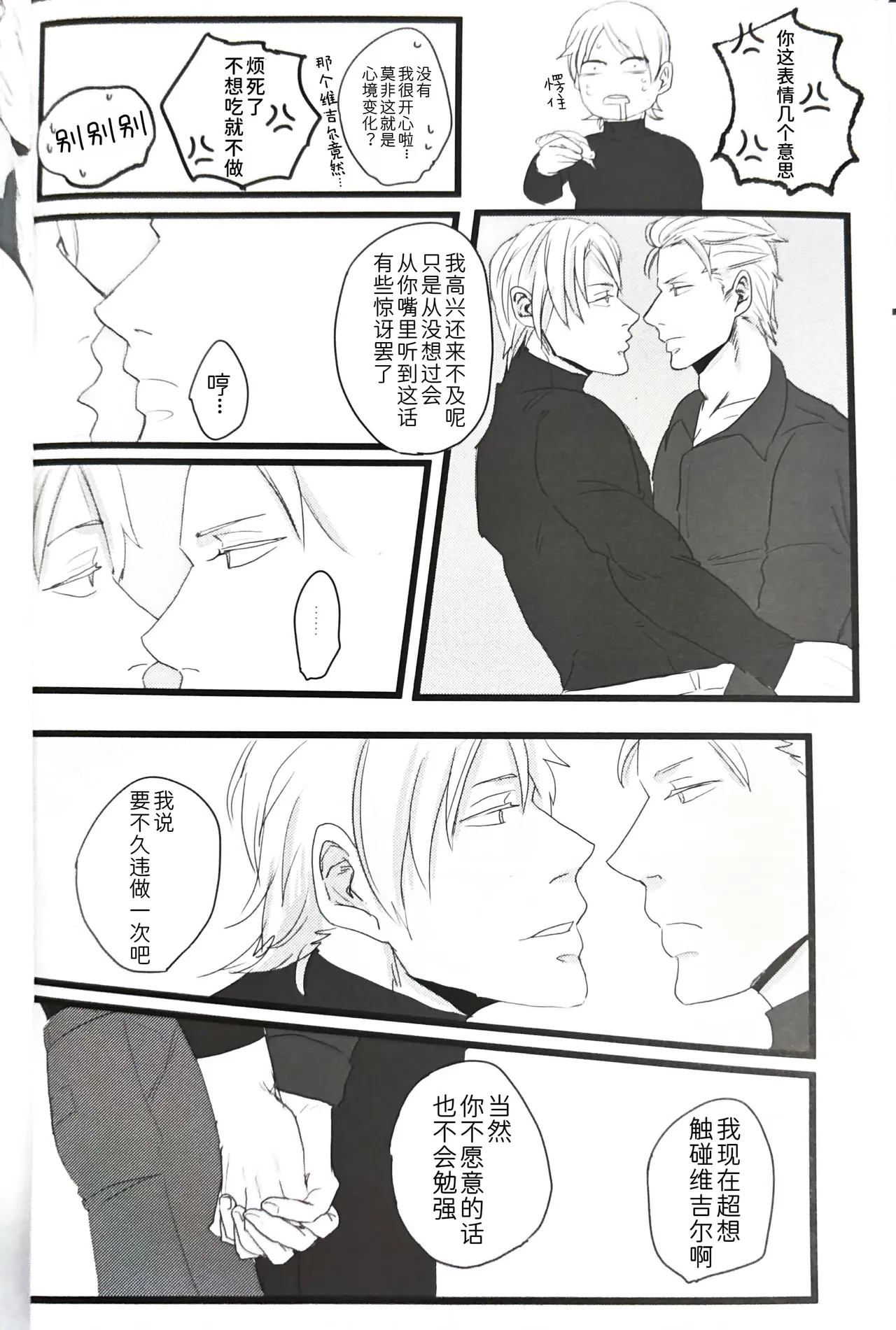 さらば、あの日 page 12 featuring vergil devil may cry parody - twins anal hentai manga - read online free