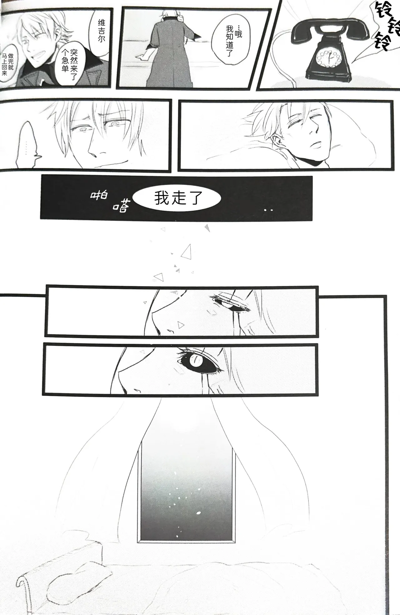 さらば、あの日 page 24 featuring vergil devil may cry parody - twins anal hentai manga - read online free