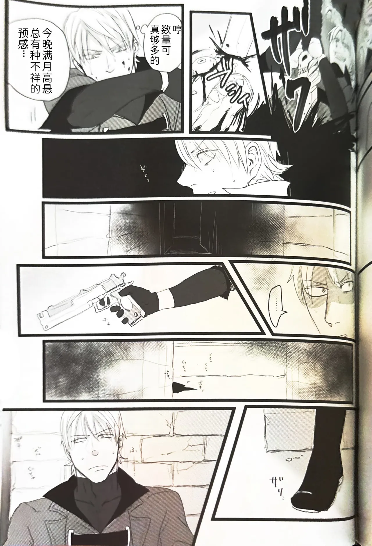 さらば、あの日 page 25 featuring vergil devil may cry parody - twins anal hentai manga - read online free