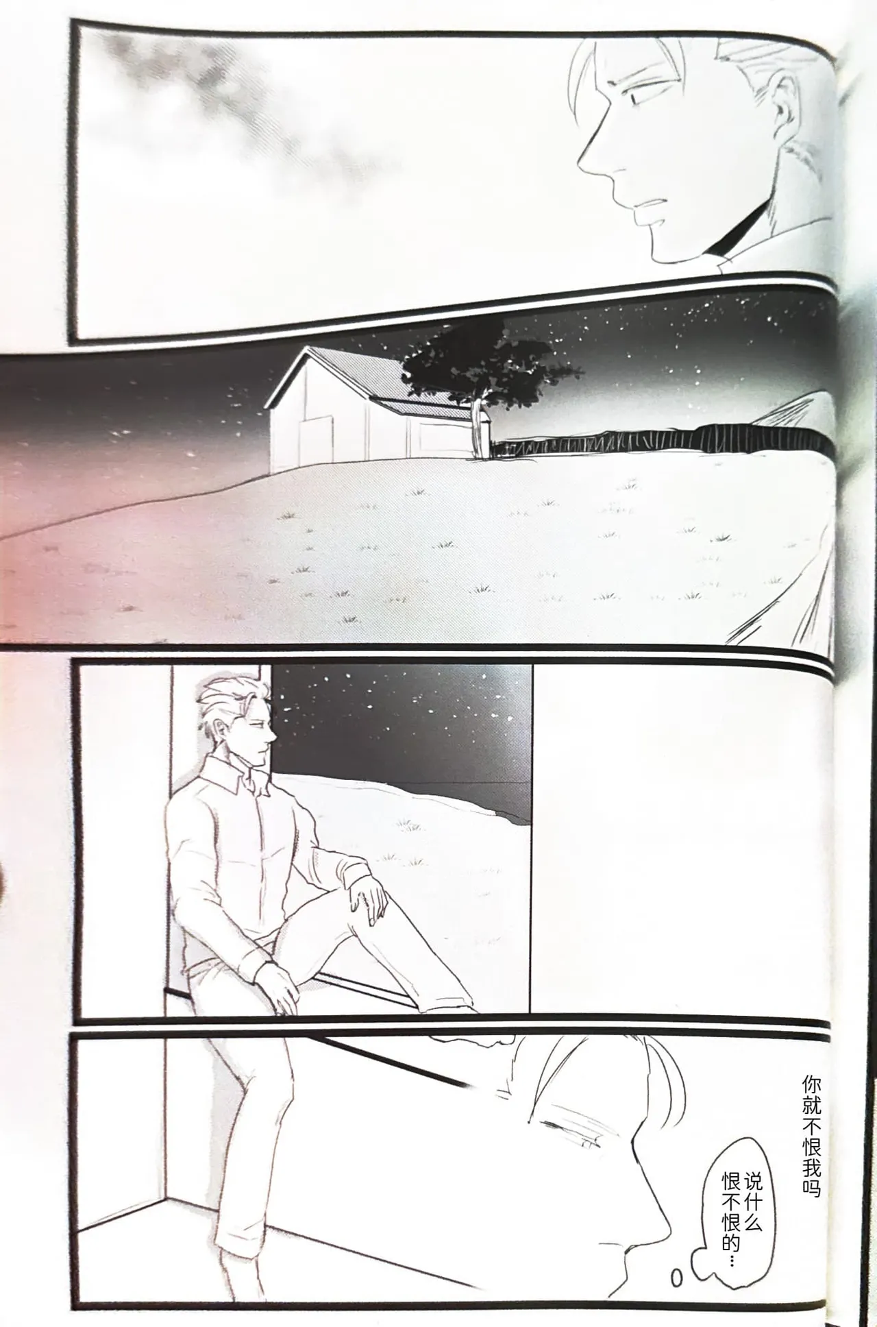 さらば、あの日 page 35 featuring vergil devil may cry parody - twins anal hentai manga - read online free