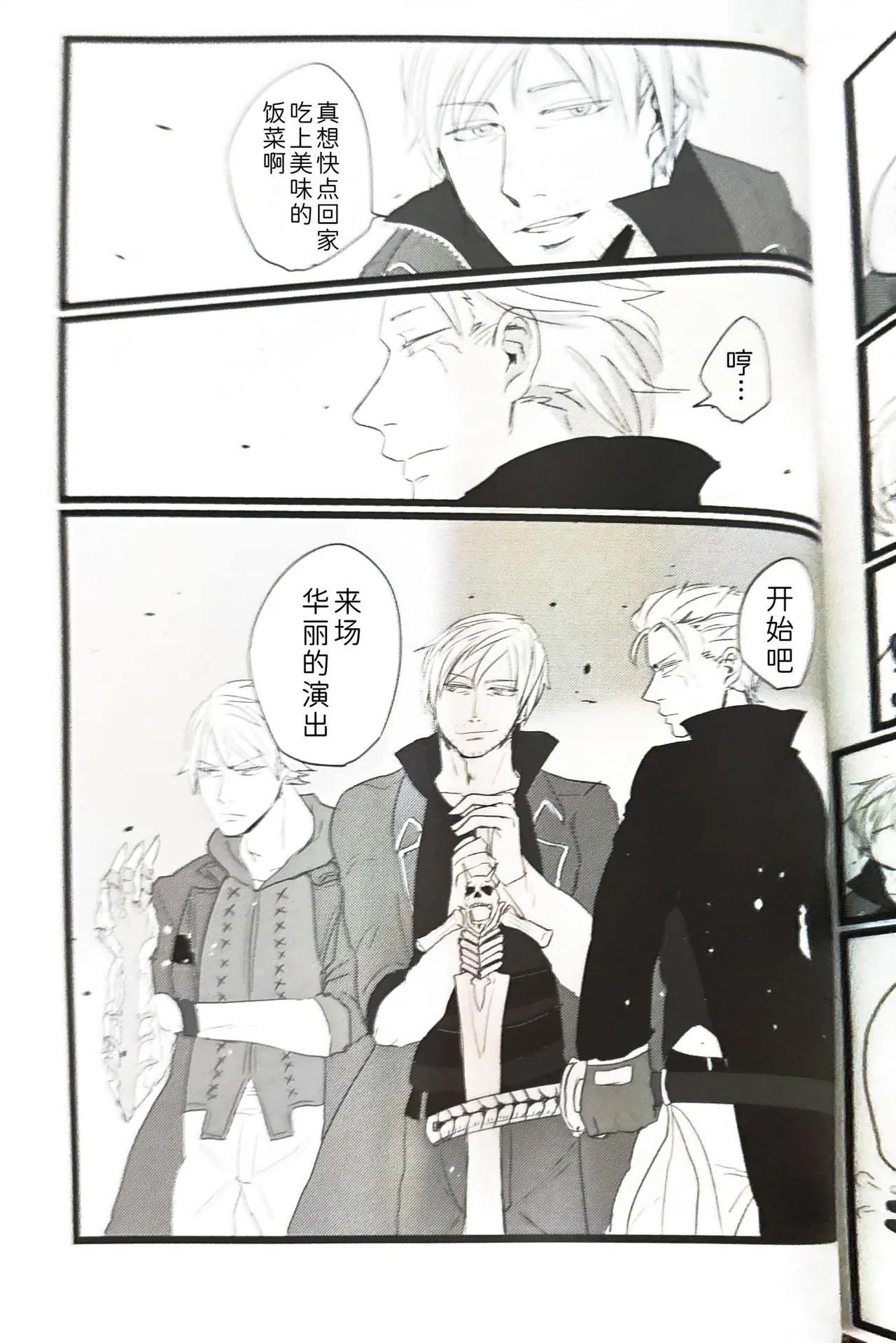 さらば、あの日 page 49 featuring vergil devil may cry parody - twins anal hentai manga - read online free