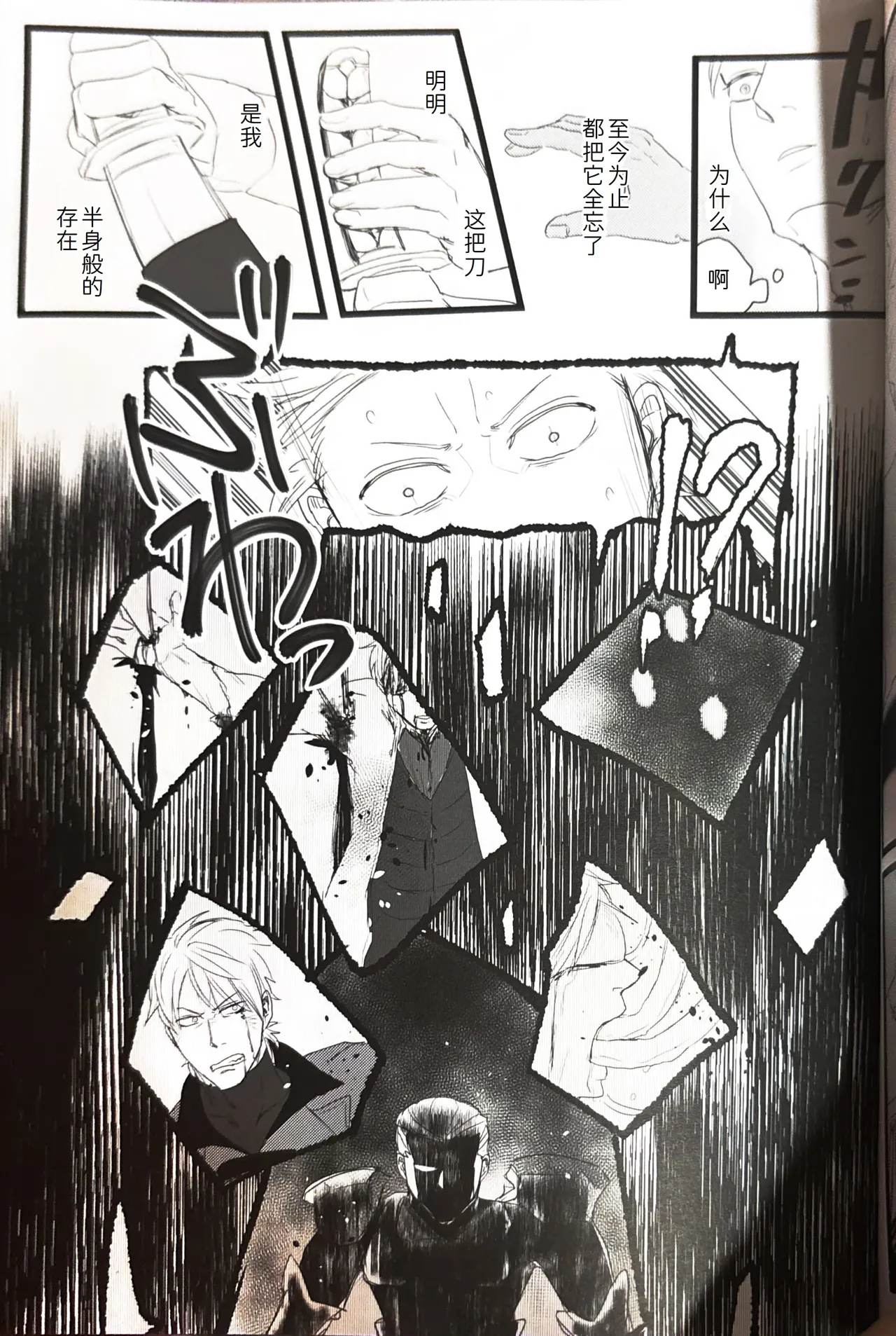 さらば、あの日 page 19 featuring vergil devil may cry parody - twins anal hentai manga - read online free