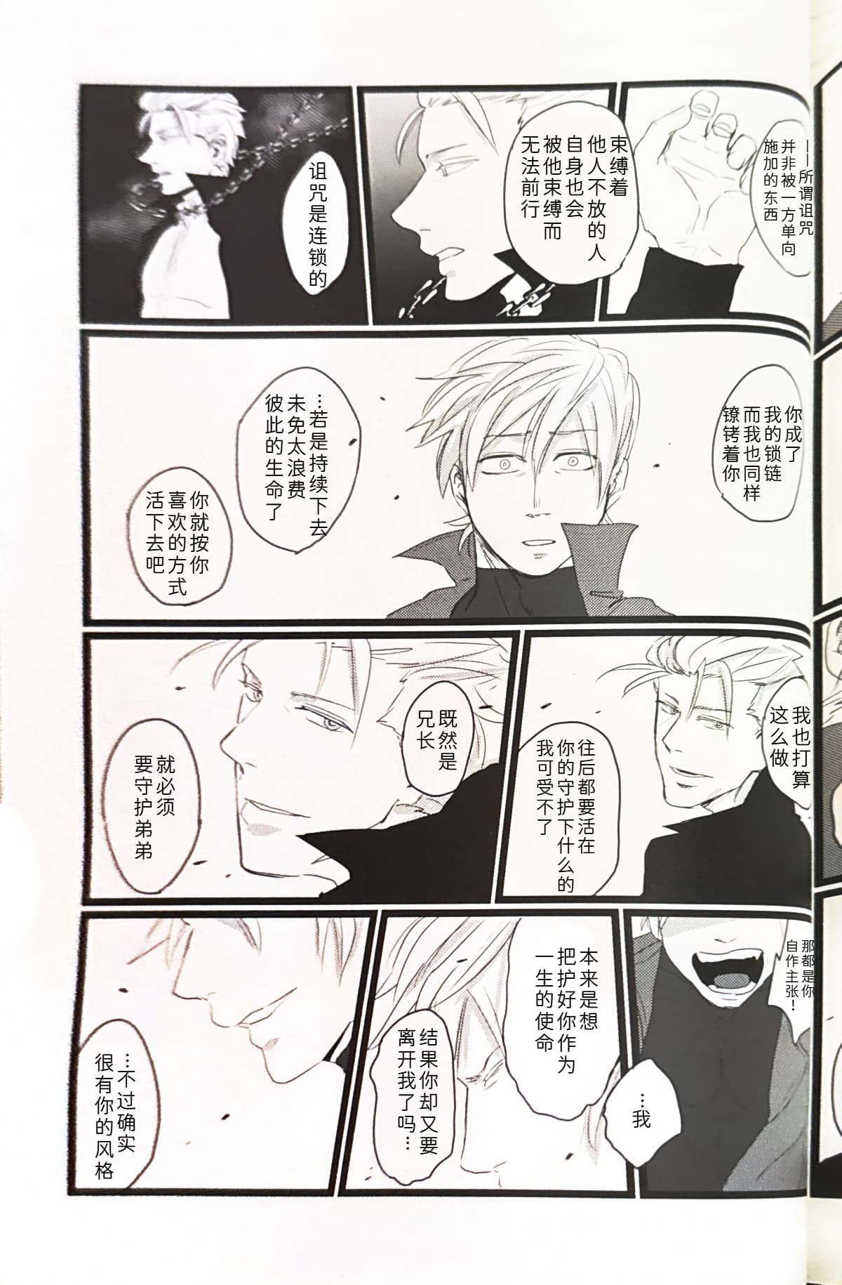 さらば、あの日 page 41 featuring vergil devil may cry parody - twins anal hentai manga - read online free