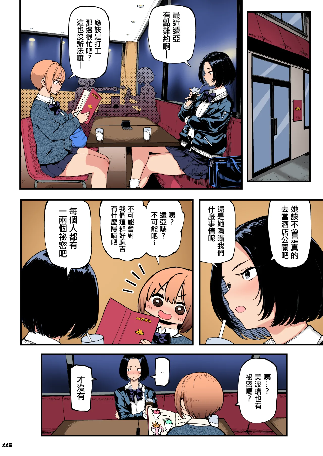 Okane Daisuki 1.5 page 22 original parody - sweating kissing hentai manga - read online free