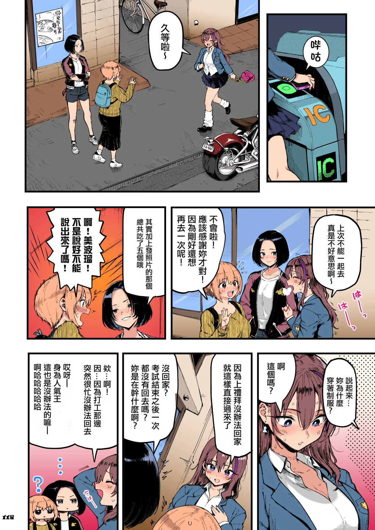 Okane Daisuki 1.5 - Page 40
