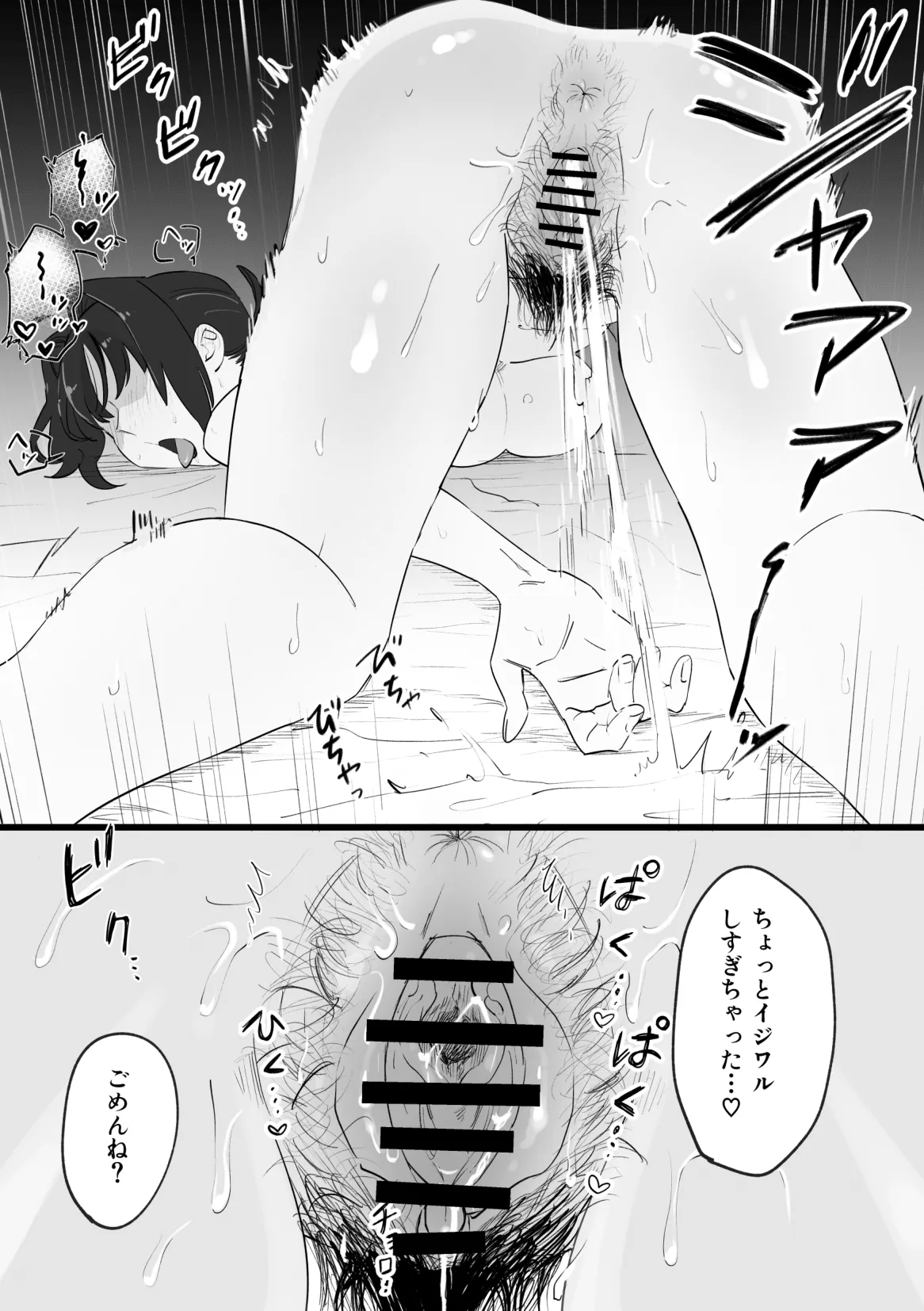 NTR百合 page 24 original parody - squirting big breasts hentai manga - read online free