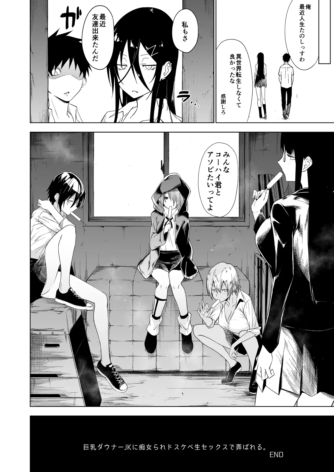 Kyonyuu Downer JK ni Chijorare Dosukebe Nama Sex de Moteasobareru. page 54 original parody - big breasts schoolgirl uniform hentai manga - read online free