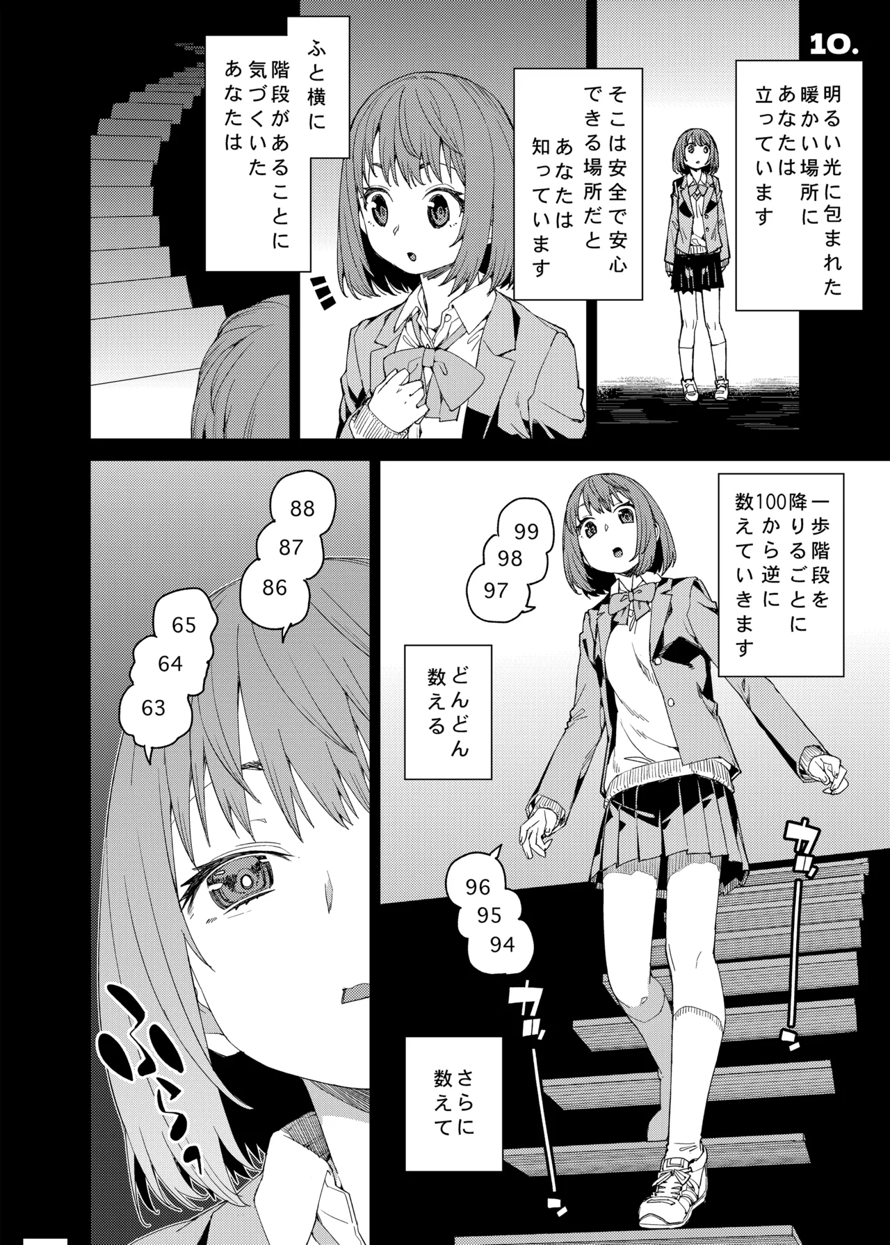 Saimin-kei Omnibus -hypnostasy- - Page 17