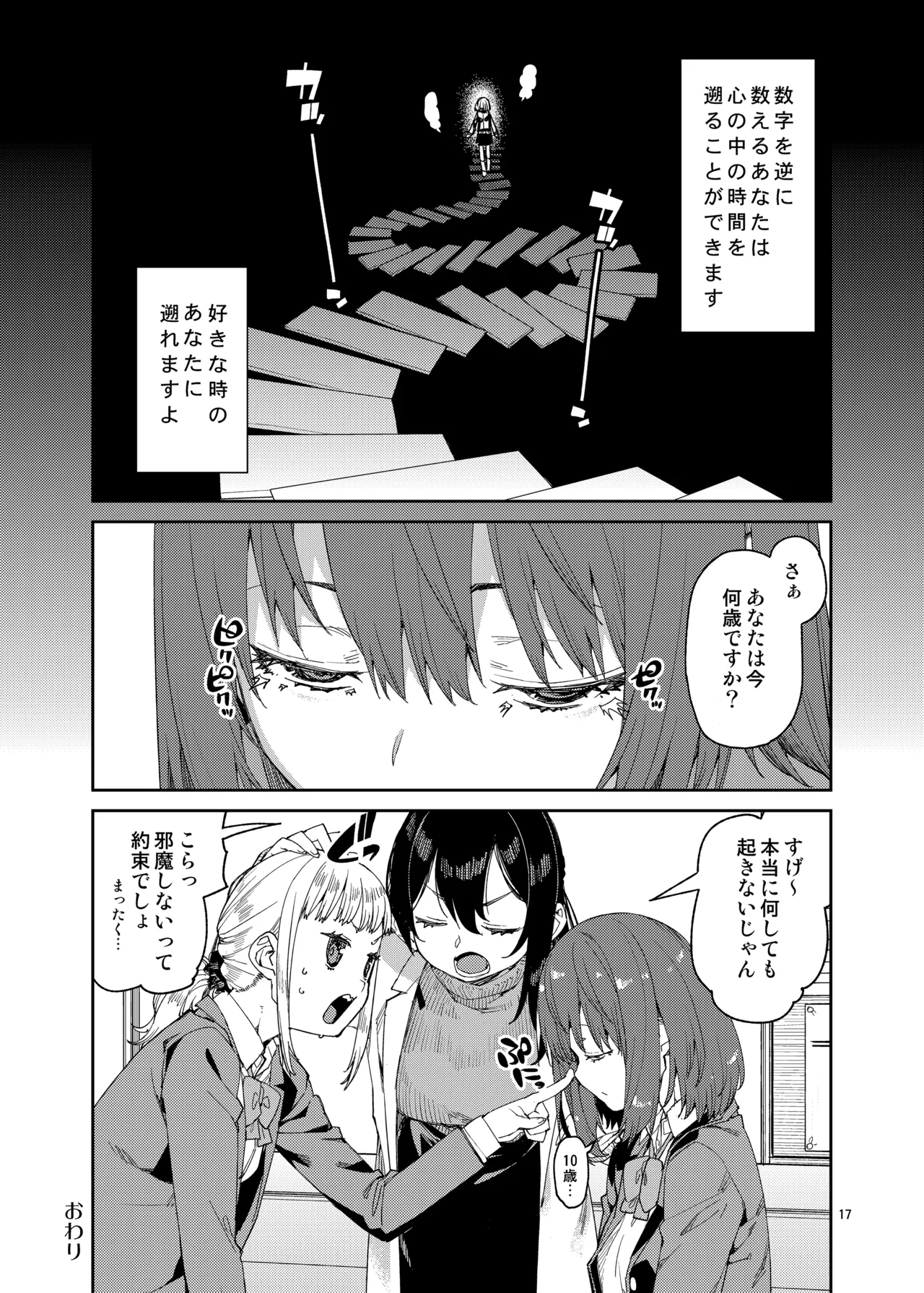 [Jikomanzoku (Akitsuki Itsuki)] Saimin-kei Omnibus -hypnostasy- [Digital] page 18 original parody - swimsuit humiliation hentai manga - read online free