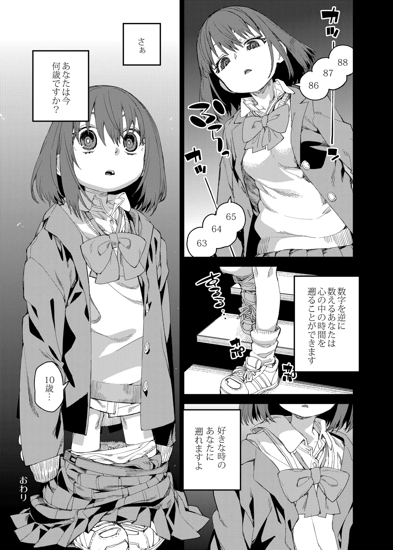 Saimin-kei Omnibus -hypnostasy- - Page 20