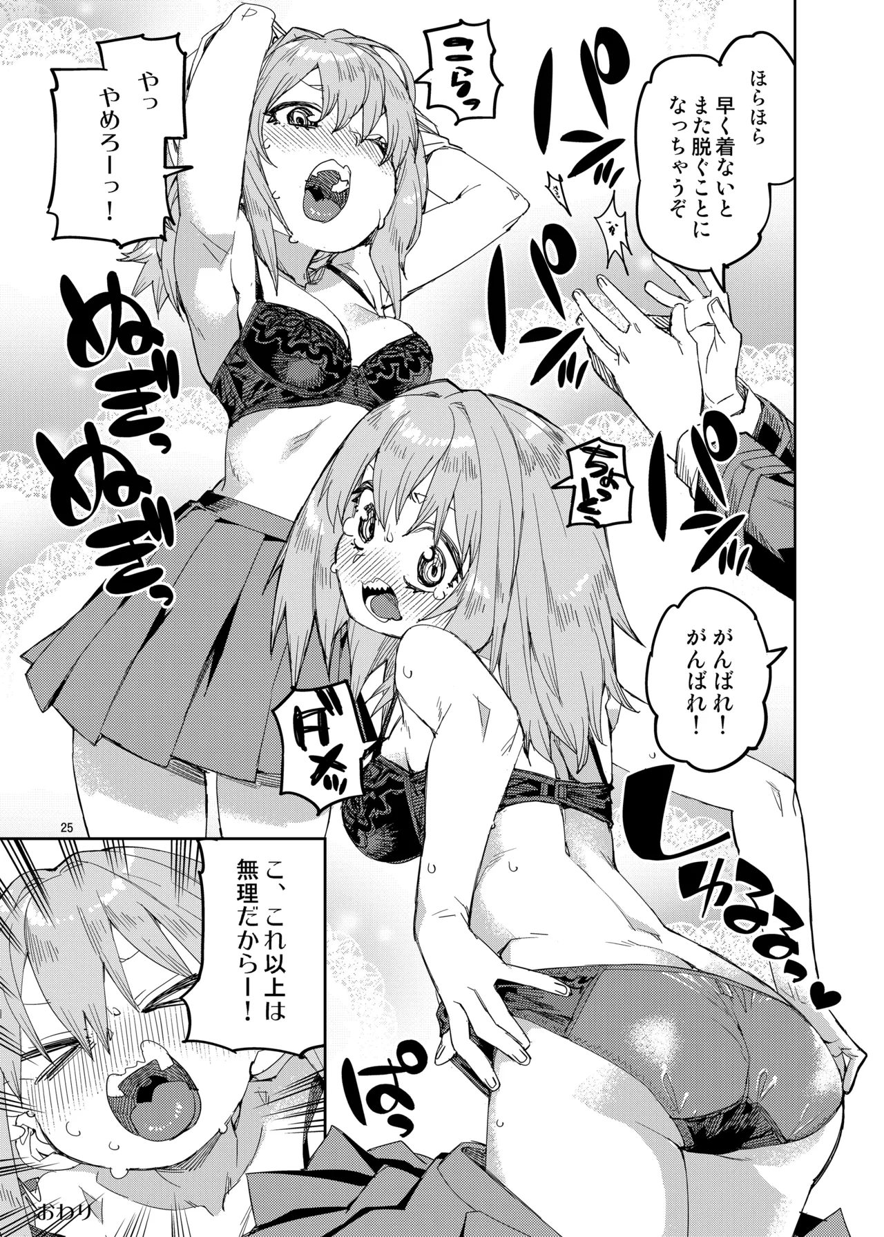 [Jikomanzoku (Akitsuki Itsuki)] Saimin-kei Omnibus -hypnostasy- [Digital] page 26 original parody - swimsuit humiliation hentai manga - read online free