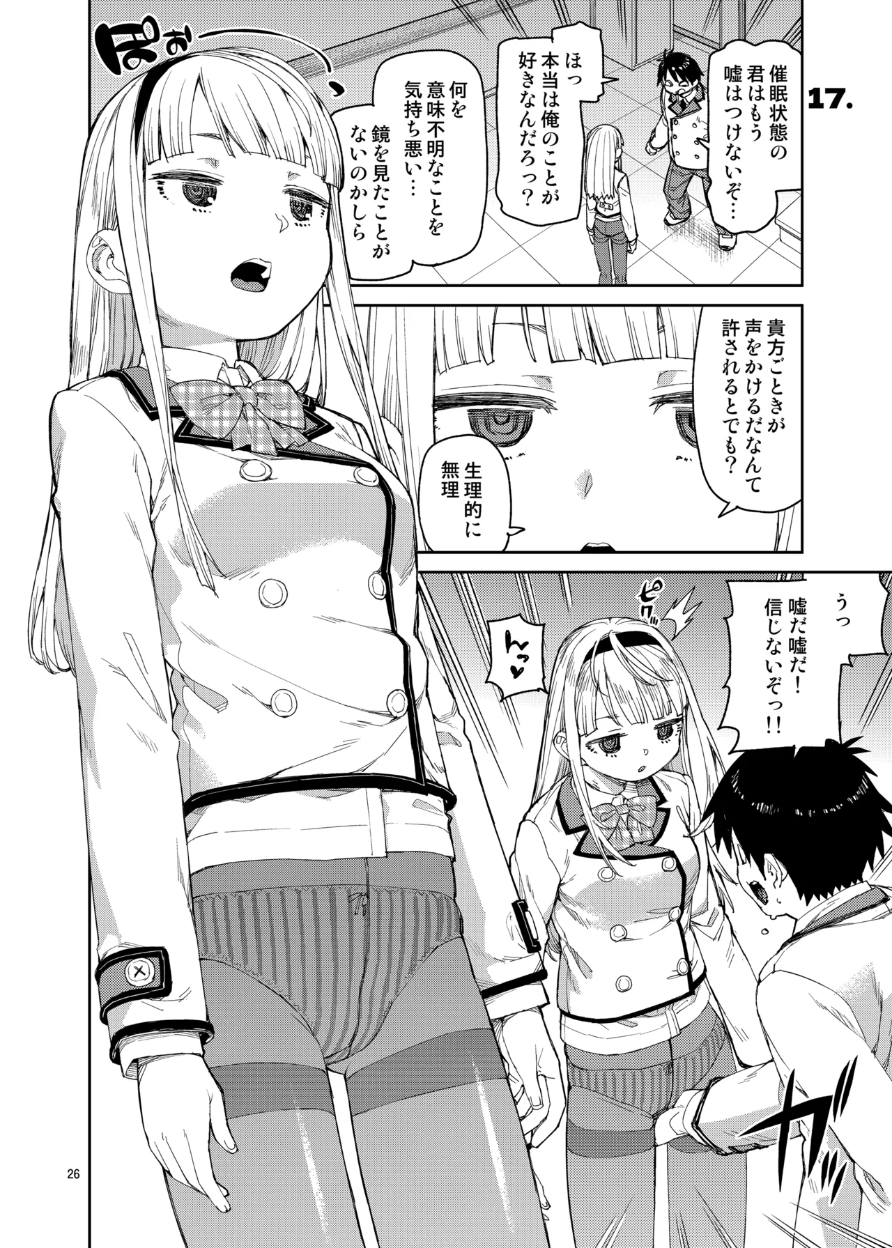 Saimin-kei Omnibus -hypnostasy- - Page 27