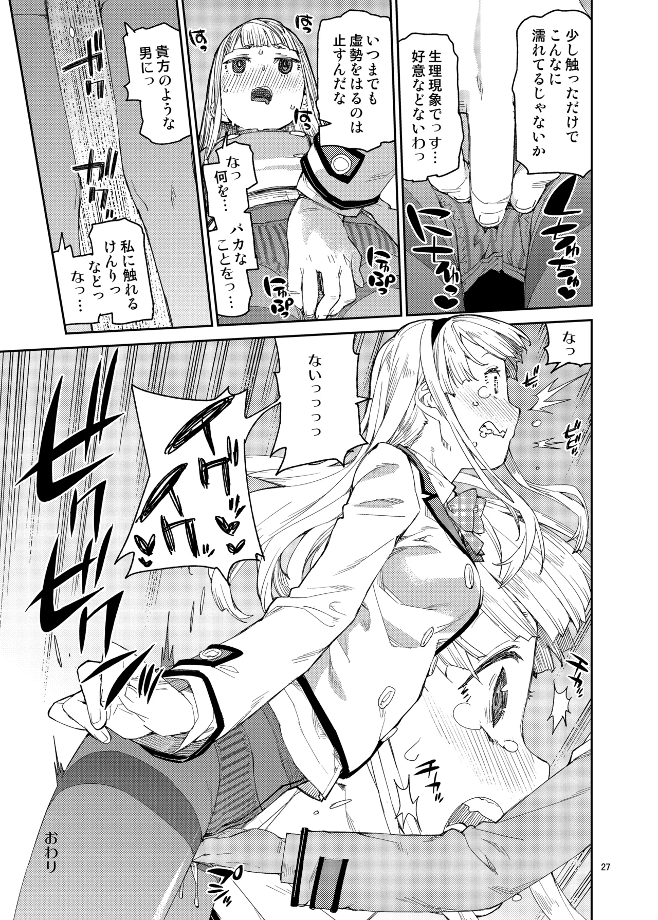 [Jikomanzoku (Akitsuki Itsuki)] Saimin-kei Omnibus -hypnostasy- [Digital] page 28 original parody - swimsuit humiliation hentai manga - read online free
