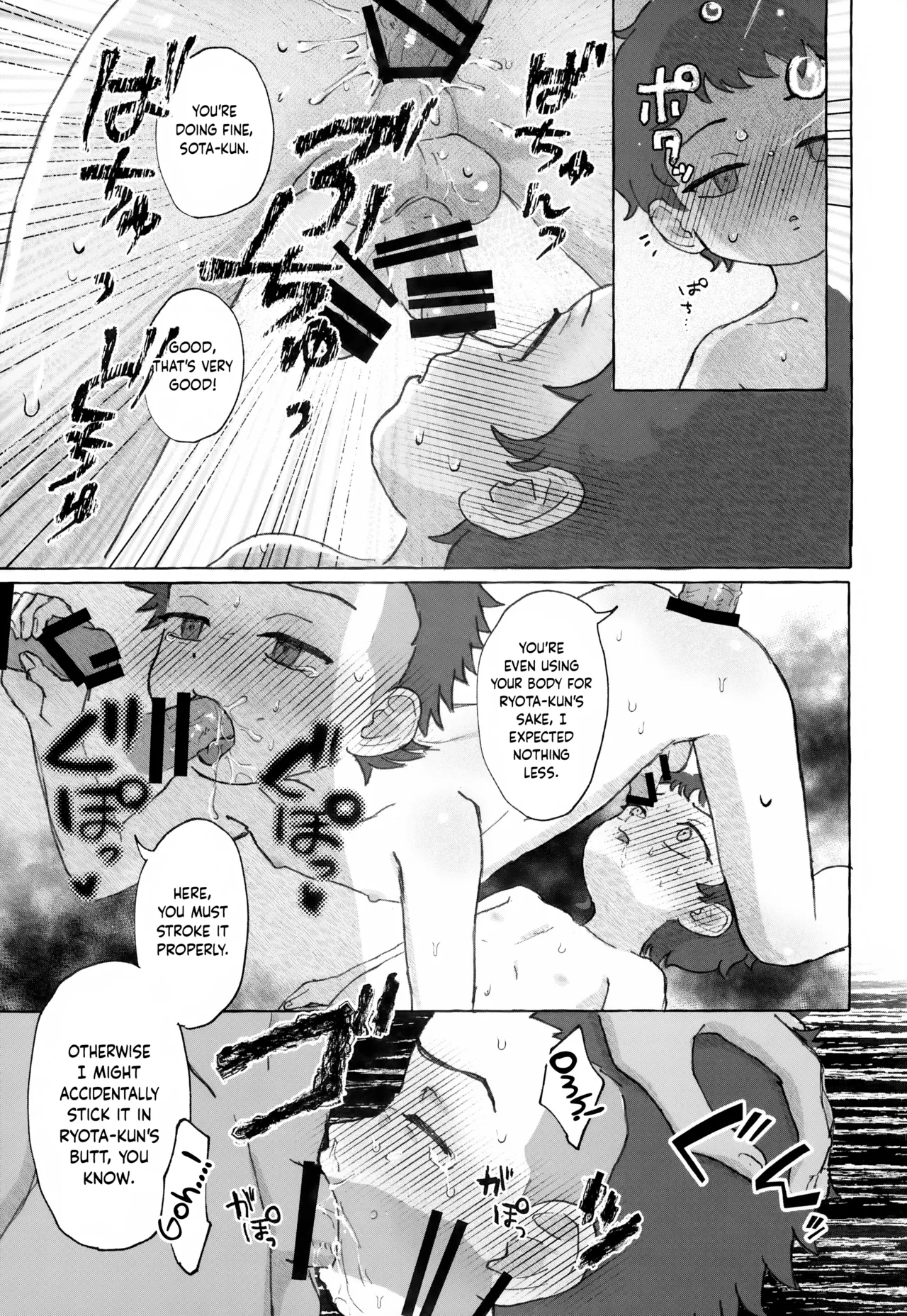 Kyoudai Ai o Shoumei Seyo - Page 20