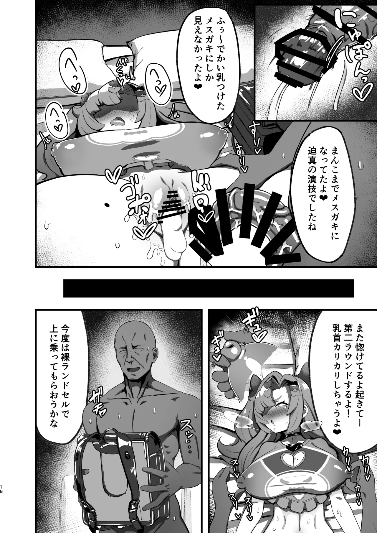 Nico ni Jojifuku to Randoseru o Kisete Mesugaki ni suru Hanashi page 17 featuring nicole demara zenless zone zero parody - big breasts shimapan hentai manga - read online free