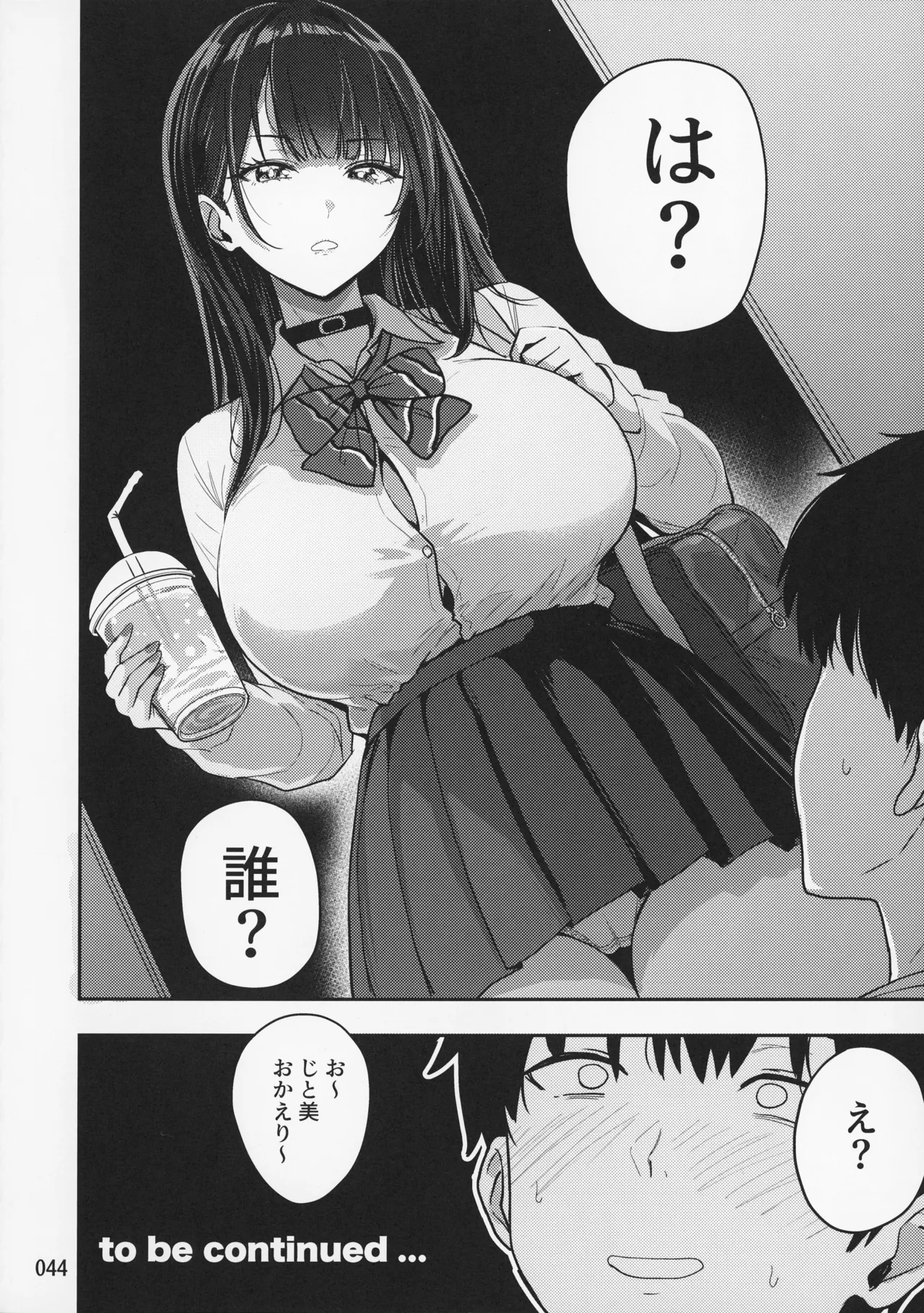 Gal to Meccha Namahame Nakadashi Ecchi Suru Hanashi #1 page 46 original parody - big breasts group hentai manga - read online free