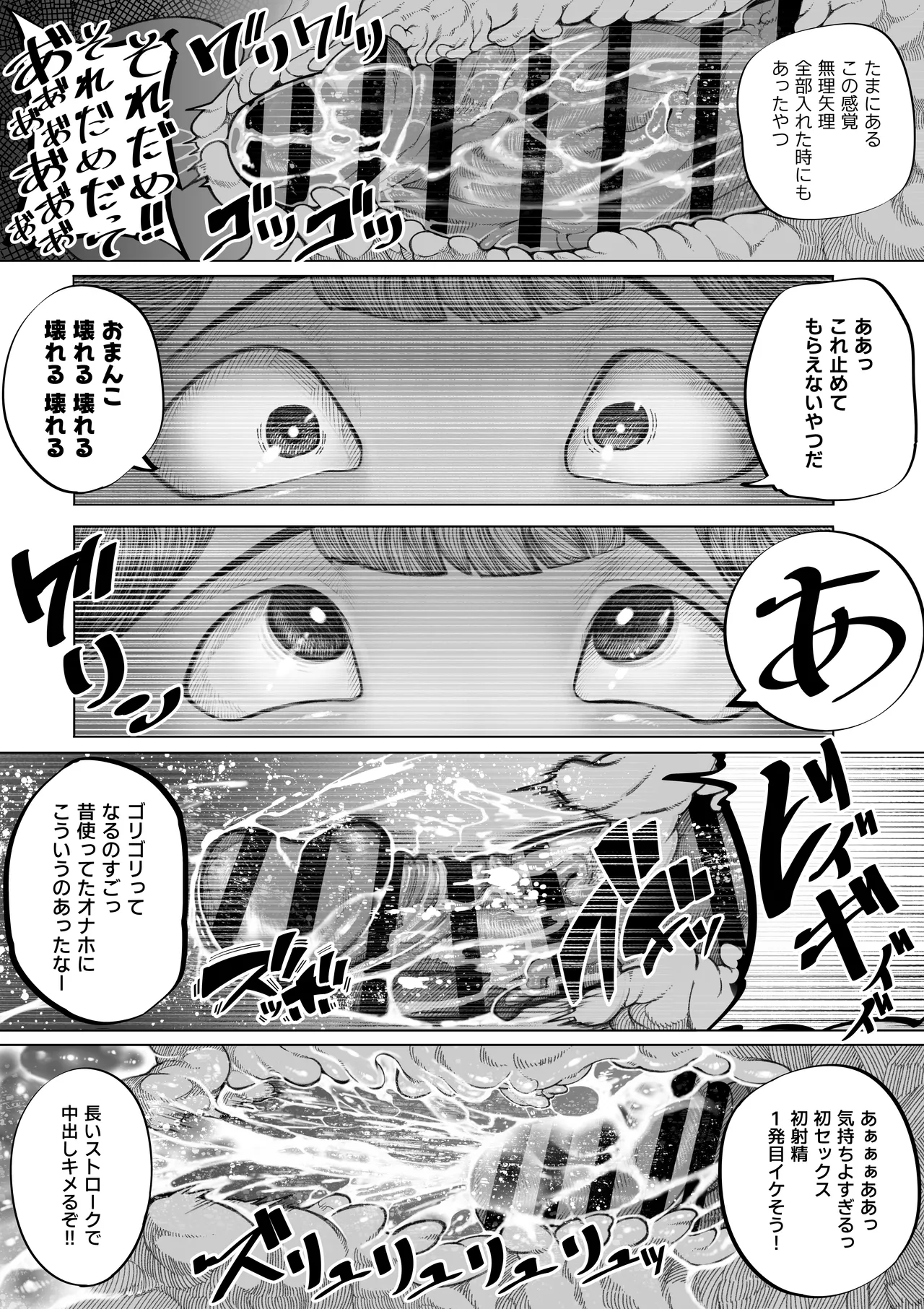 Kirawarenai Otoko - Page 12