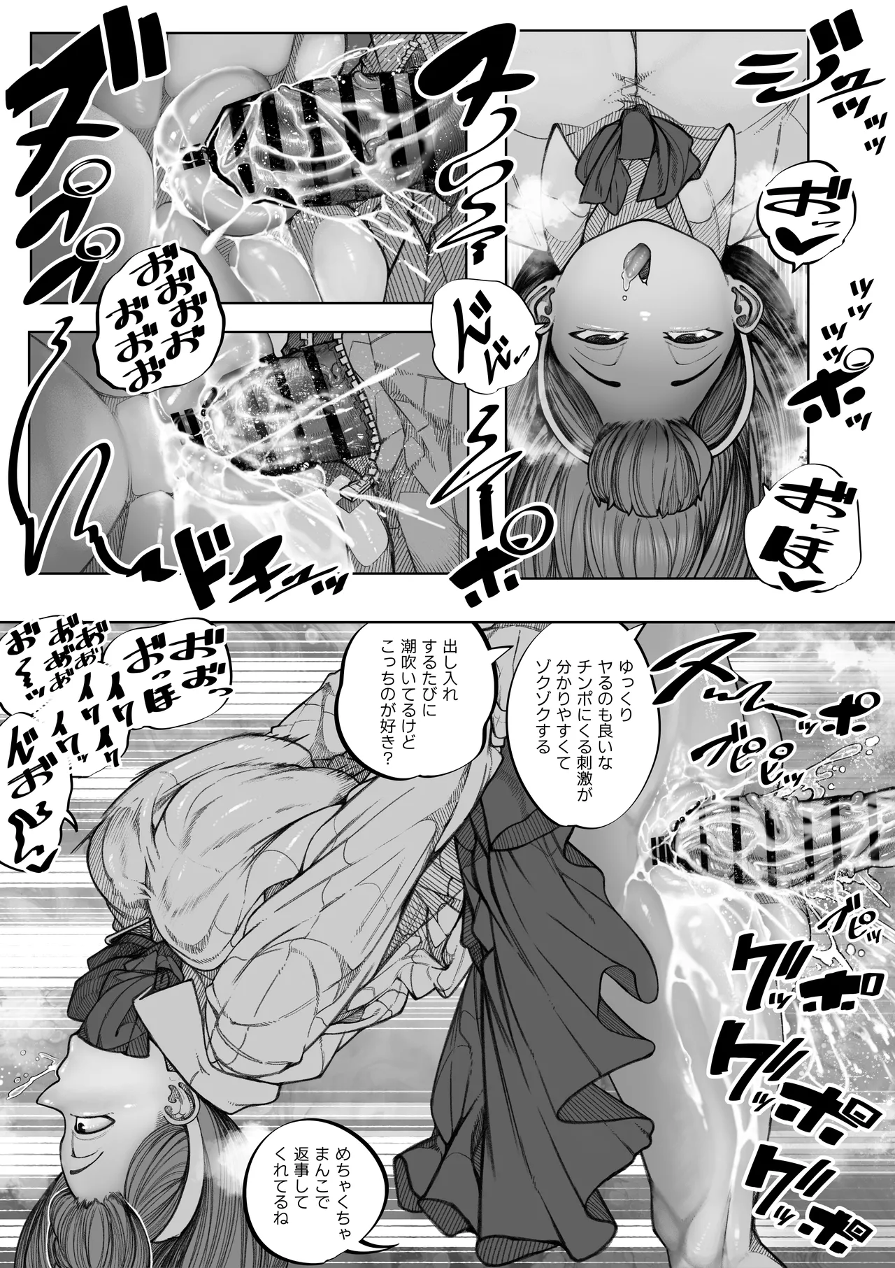 Kirawarenai Otoko - Page 19
