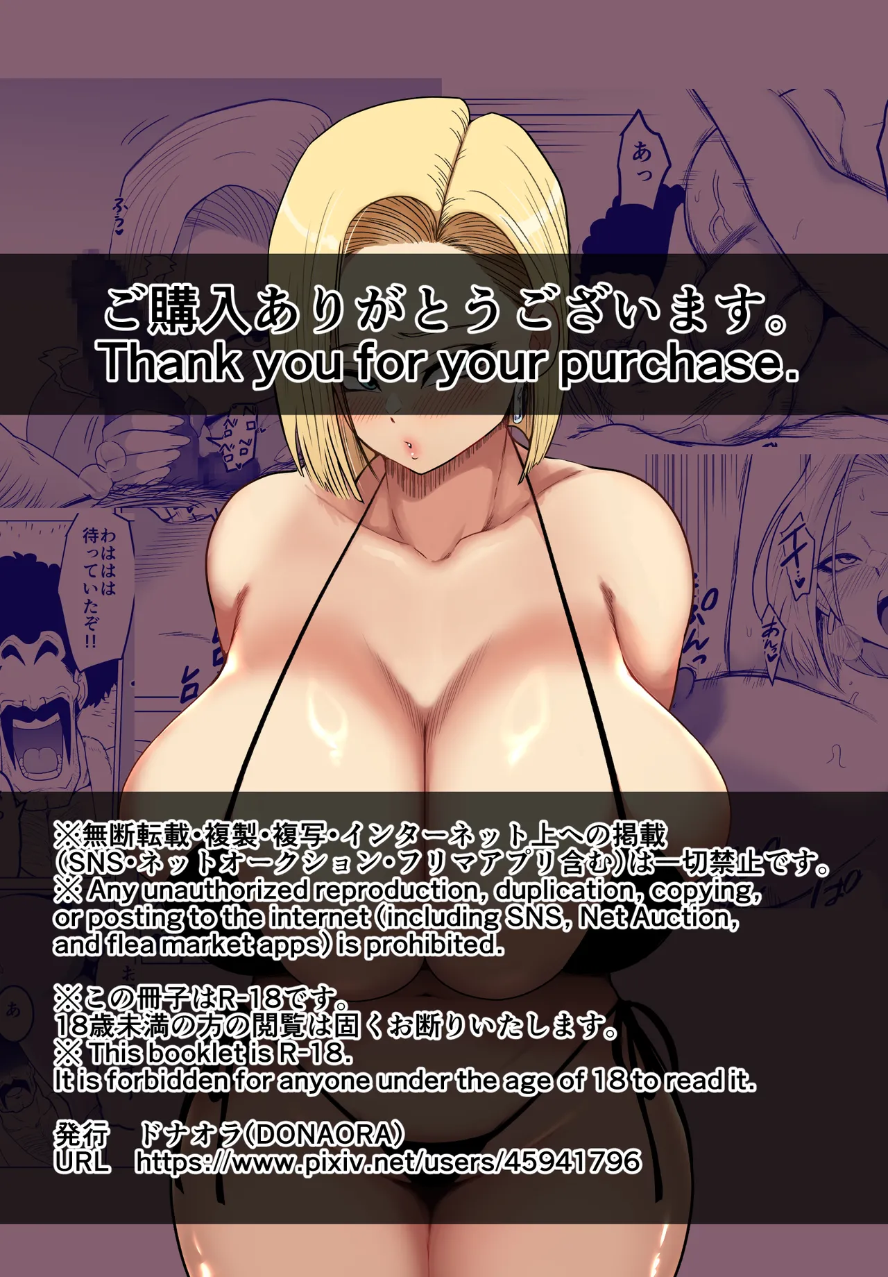 [DONAORA (DONAORA889)] Sekai Champion-san to Hitozuma DeliHeal-san (Dragon Ball) page 21 featuring android 18 dragon ball z parody - milf big breasts hentai manga - read online free