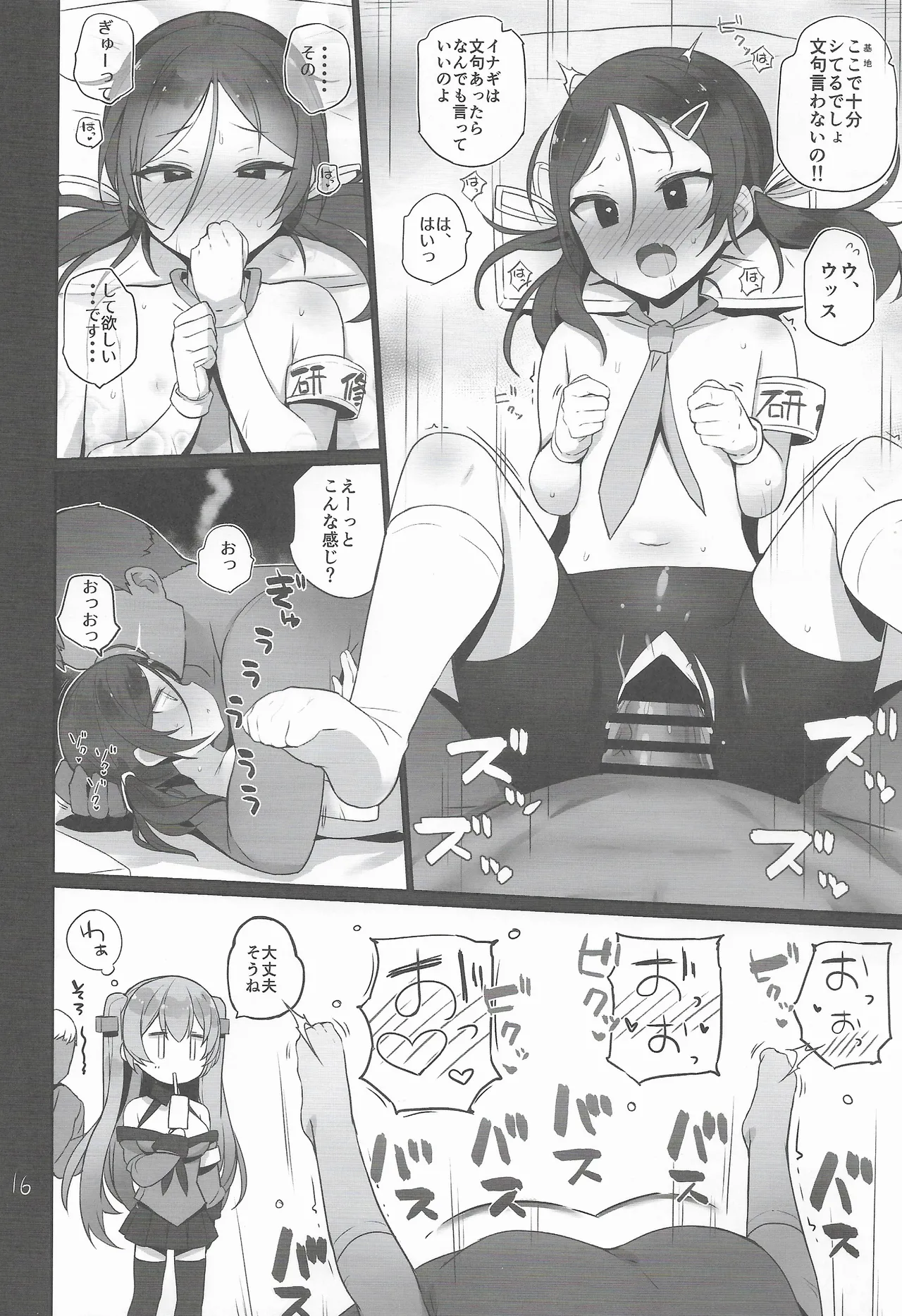 Anzen Touban 3 page 17 featuring johnston kantai collection parody - group public use hentai manga - read online free