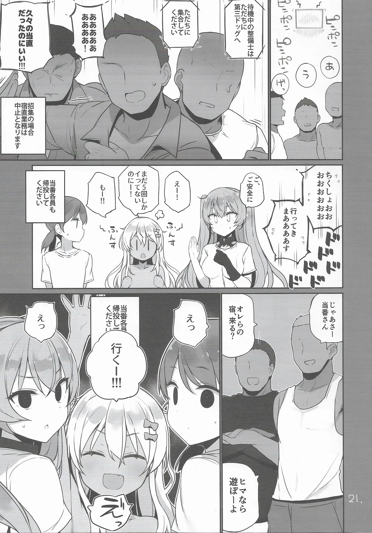Anzen Touban 3 - Page 22