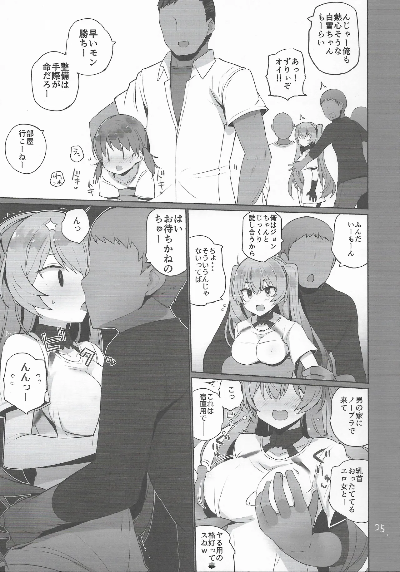 Anzen Touban 3 - Page 26