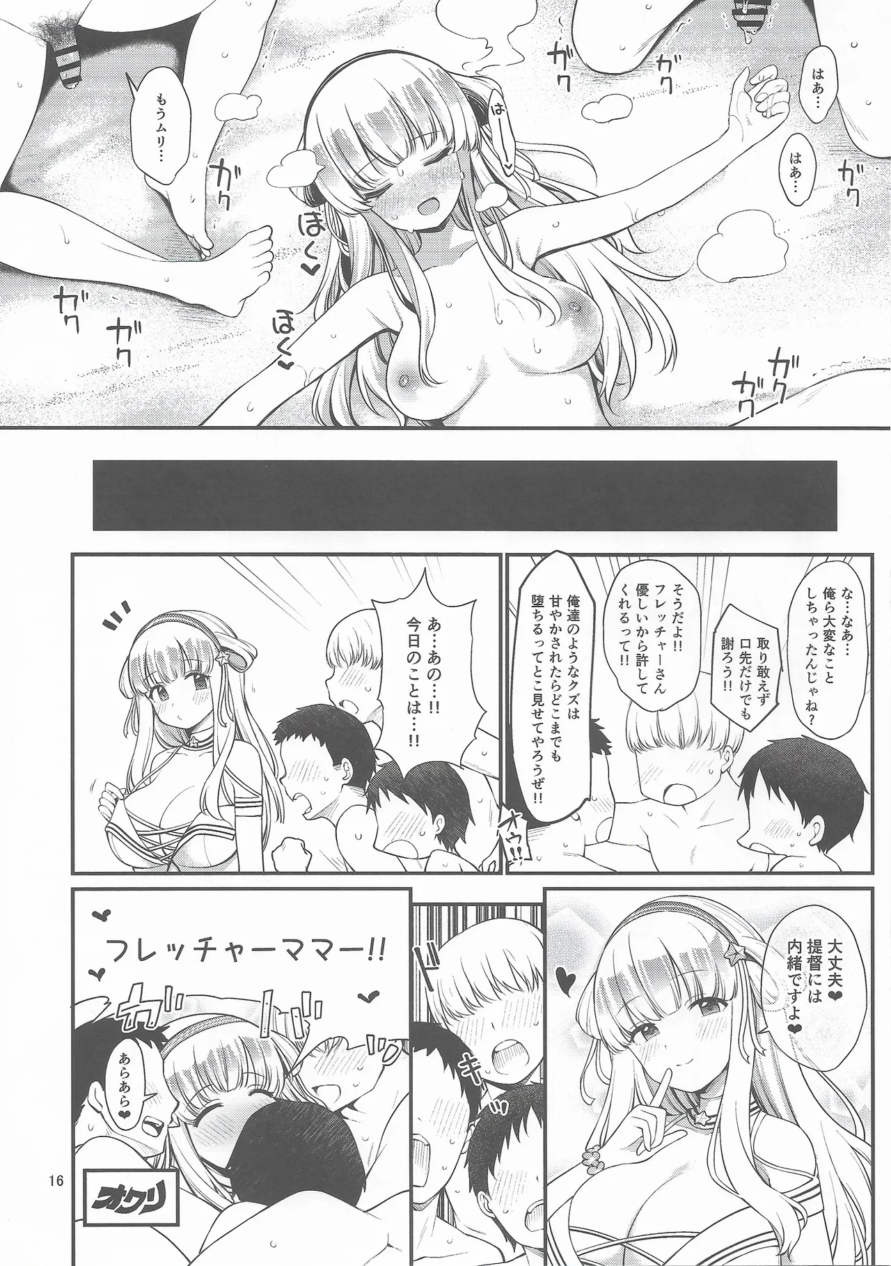 Hitozuma Fletcher To Cool Do M Atlanta page 15 featuring fletcher kantai collection parody - milf kissing hentai manga - read online free