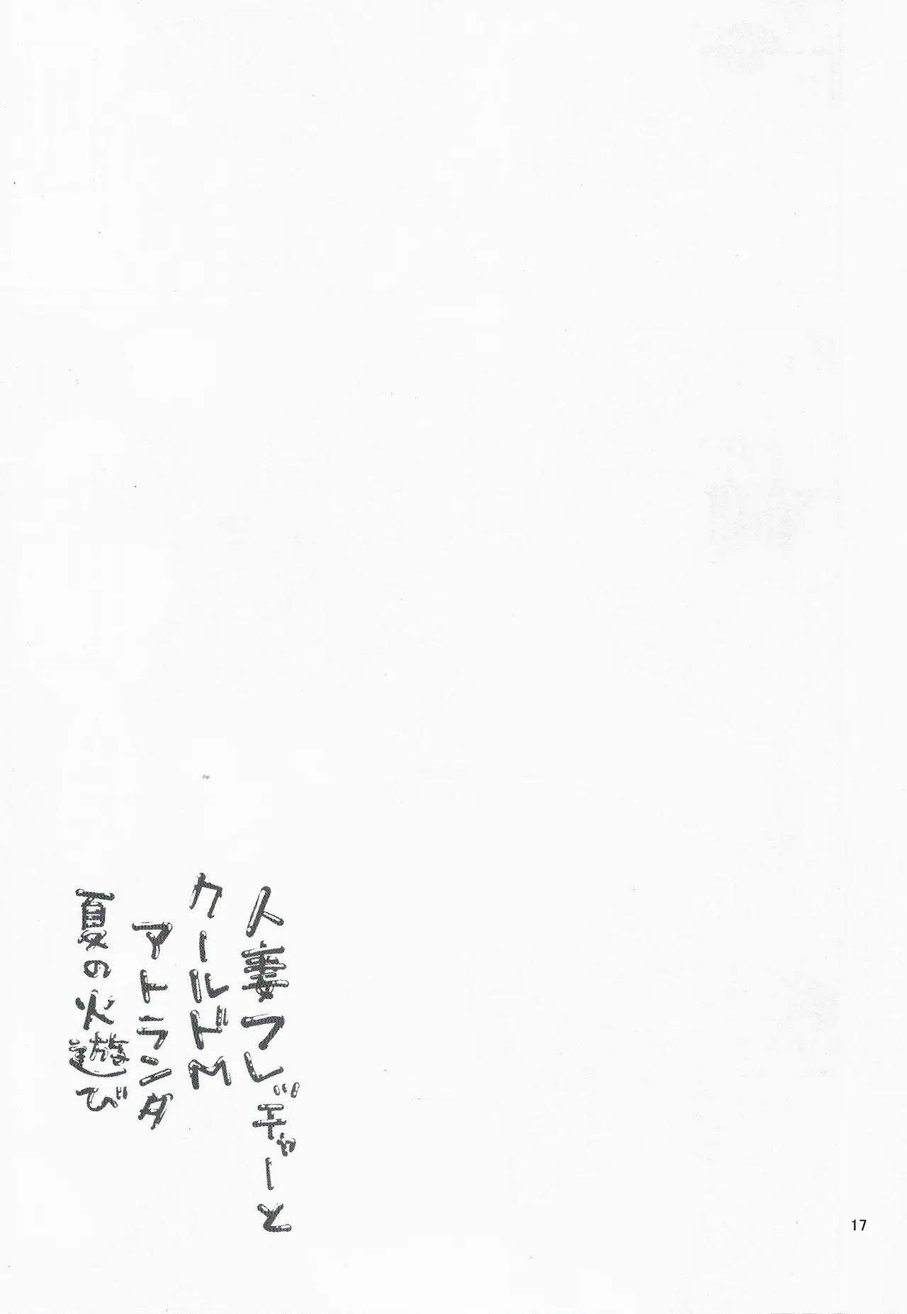 Hitozuma Fletcher To Cool Do M Atlanta page 16 featuring fletcher kantai collection parody - milf kissing hentai manga - read online free