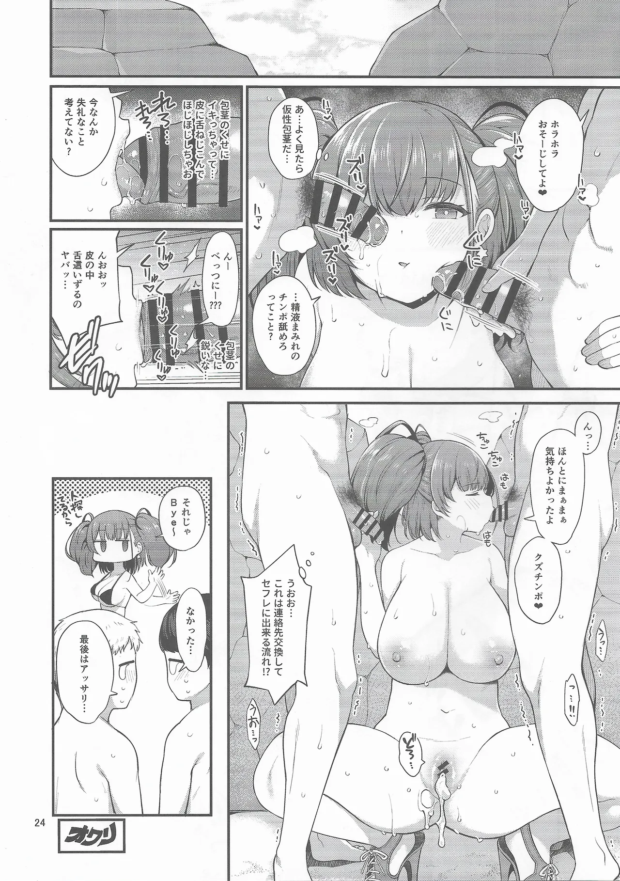Hitozuma Fletcher To Cool Do M Atlanta page 23 featuring fletcher kantai collection parody - milf kissing hentai manga - read online free