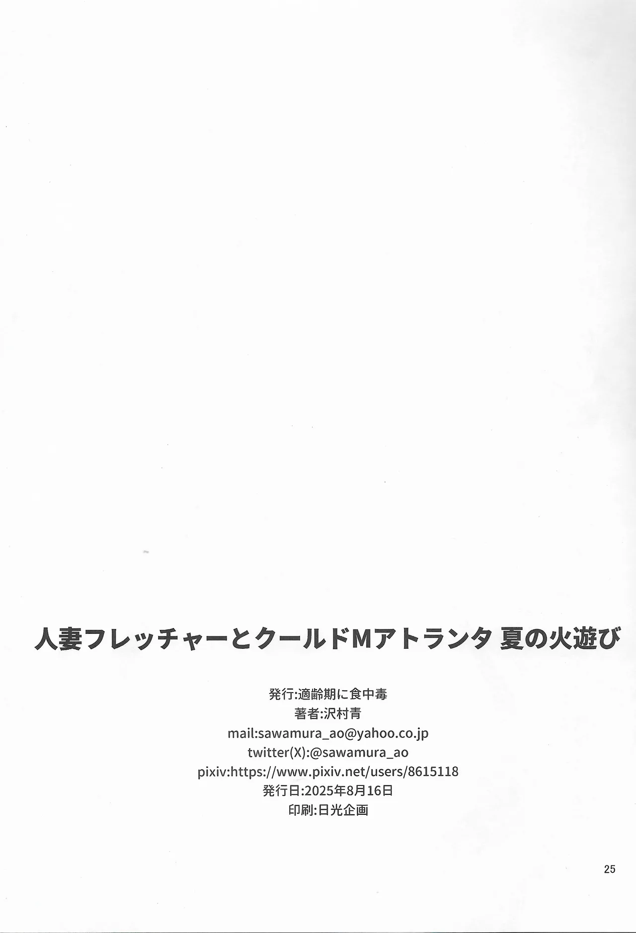 Hitozuma Fletcher To Cool Do M Atlanta page 24 featuring fletcher kantai collection parody - milf kissing hentai manga - read online free