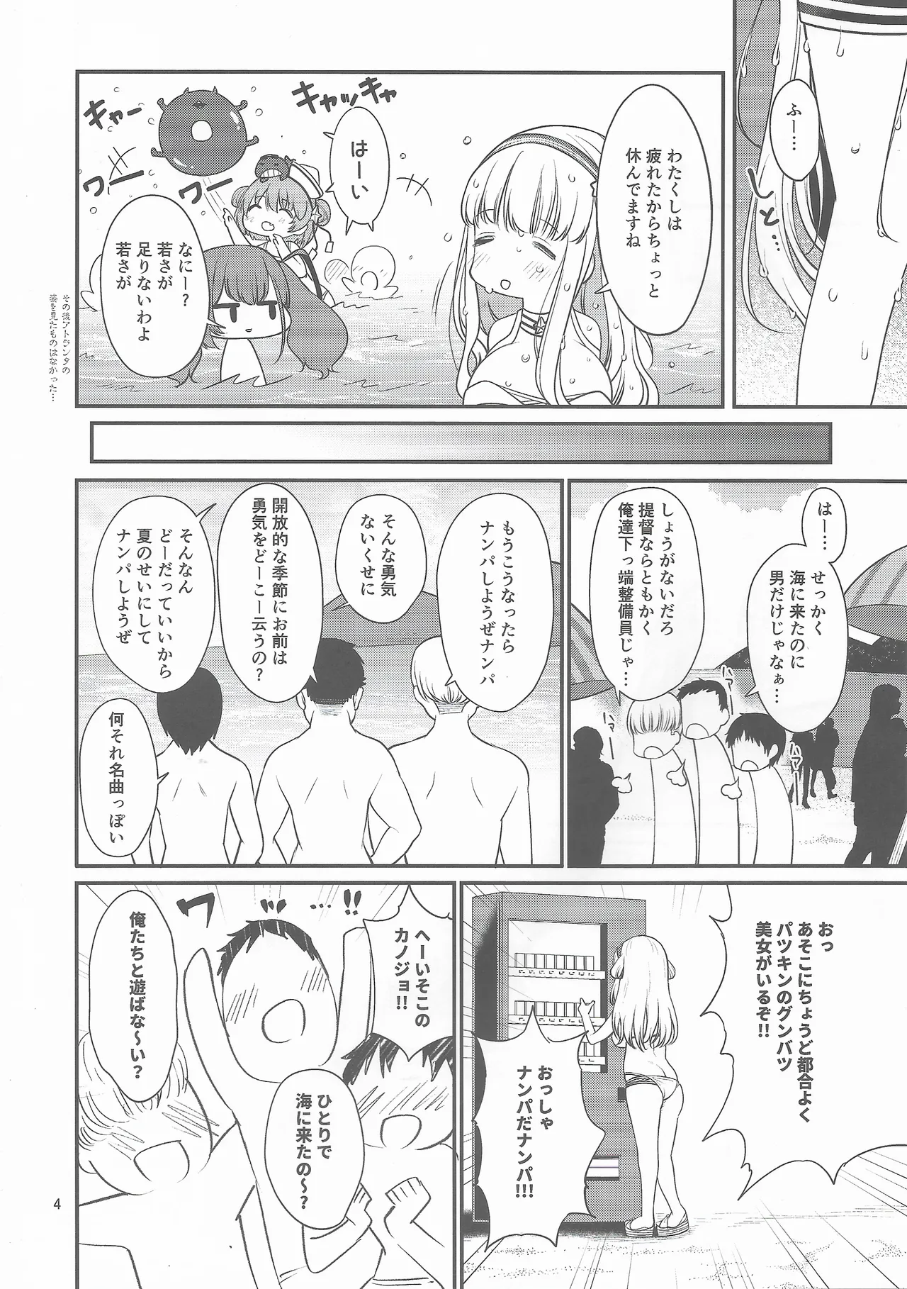 Hitozuma Fletcher To Cool Do M Atlanta - Page 3