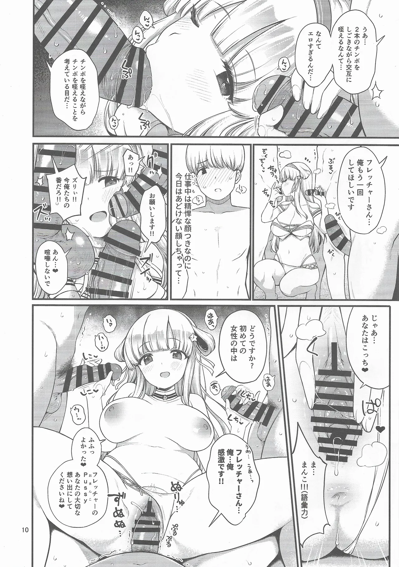 Hitozuma Fletcher To Cool Do M Atlanta page 9 featuring fletcher kantai collection parody - milf kissing hentai manga - read online free