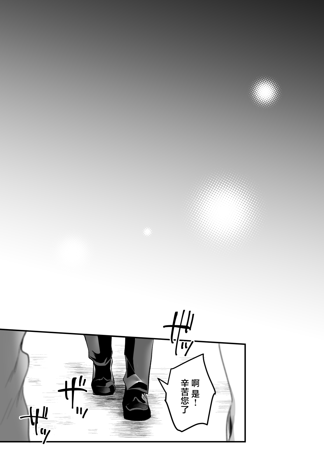 Sex Closet 3 | 性愛封閉式3 - Page 80