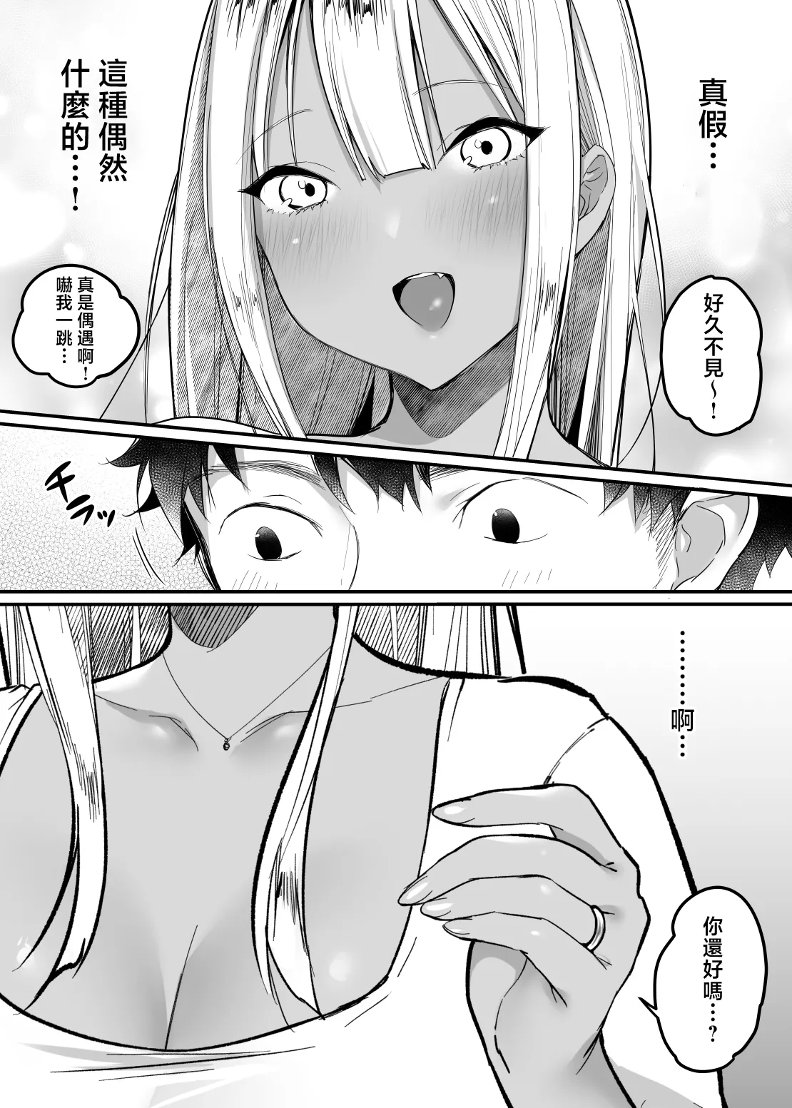 Sex Closet 3 | 性愛封閉式3 page 83 original parody - kissing big breasts hentai manga - read online free