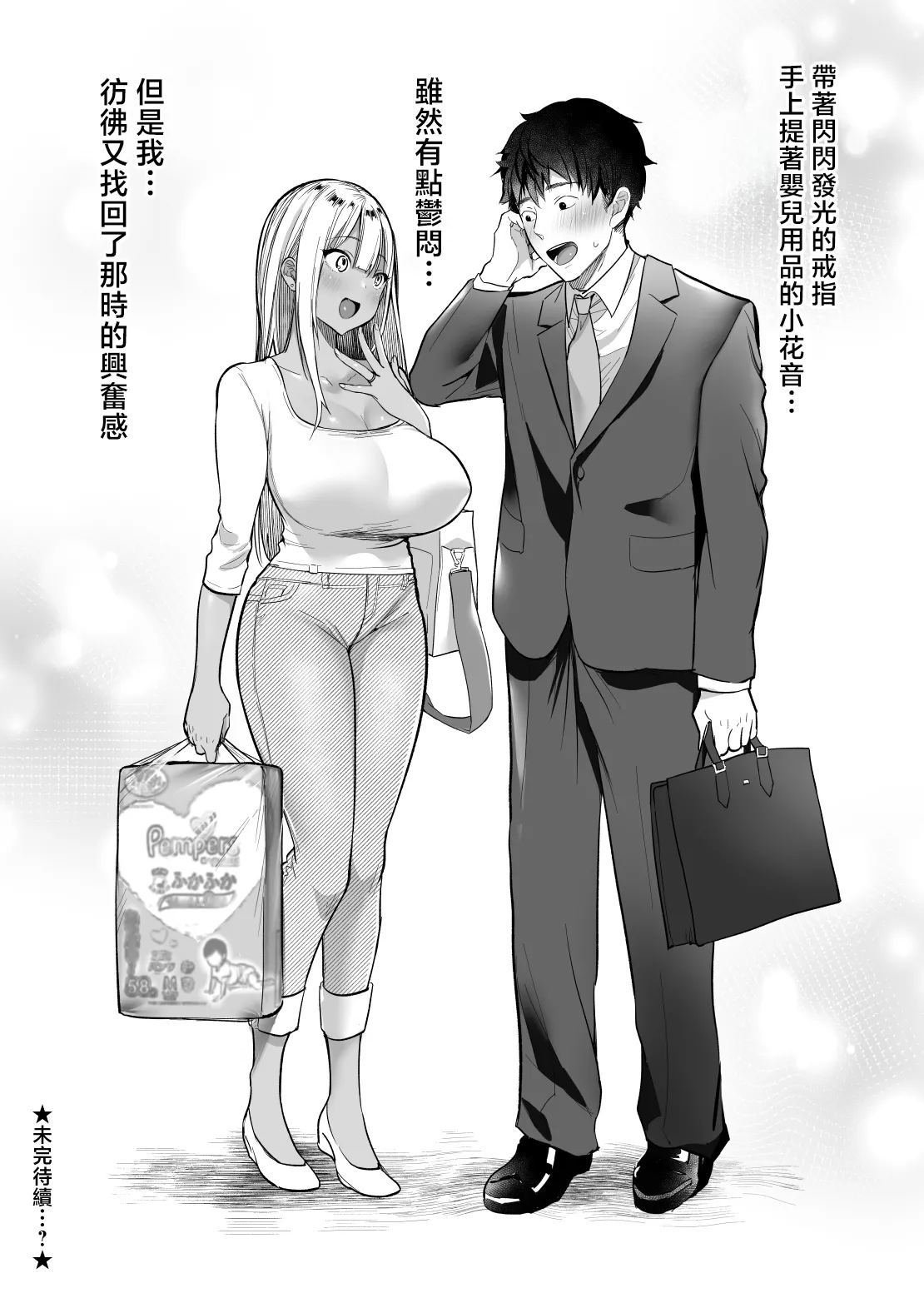 Sex Closet 3 | 性愛封閉式3 page 84 original parody - kissing big breasts hentai manga - read online free