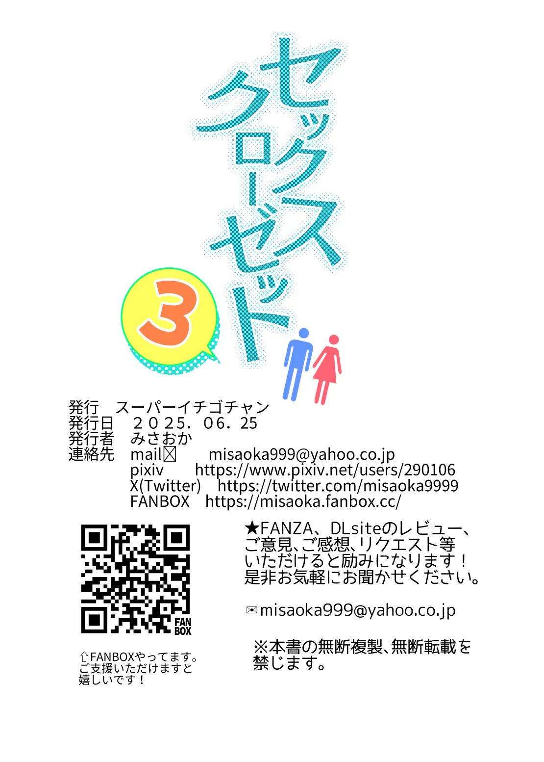 Sex Closet 3 | 性愛封閉式3 page 85 original parody - kissing big breasts hentai manga - read online free