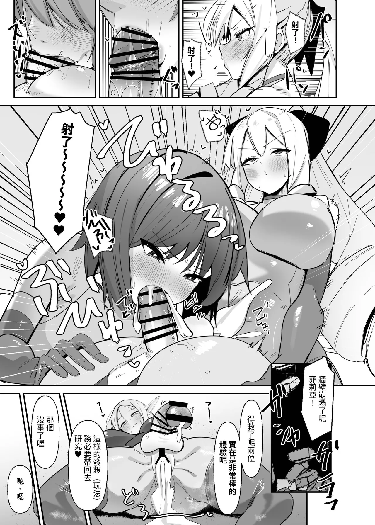 Otome Game no Akuyaku Reijou ni Tensei Shitara Ura Settei de Futanari deshita page 21 original parody - ttf threesome futanari hentai manga - read online free