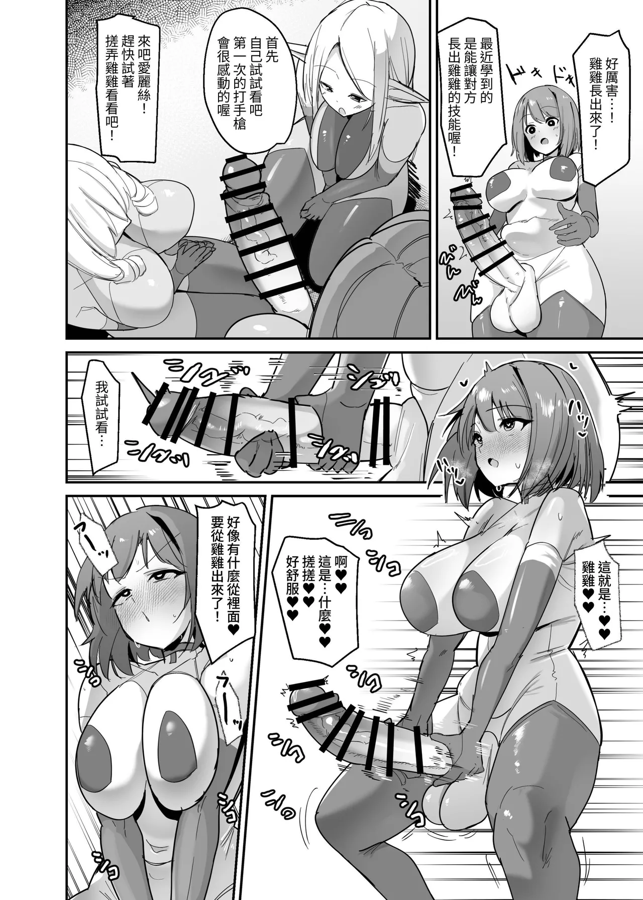 Otome Game no Akuyaku Reijou ni Tensei Shitara Ura Settei de Futanari deshita page 24 original parody - ttf threesome futanari hentai manga - read online free