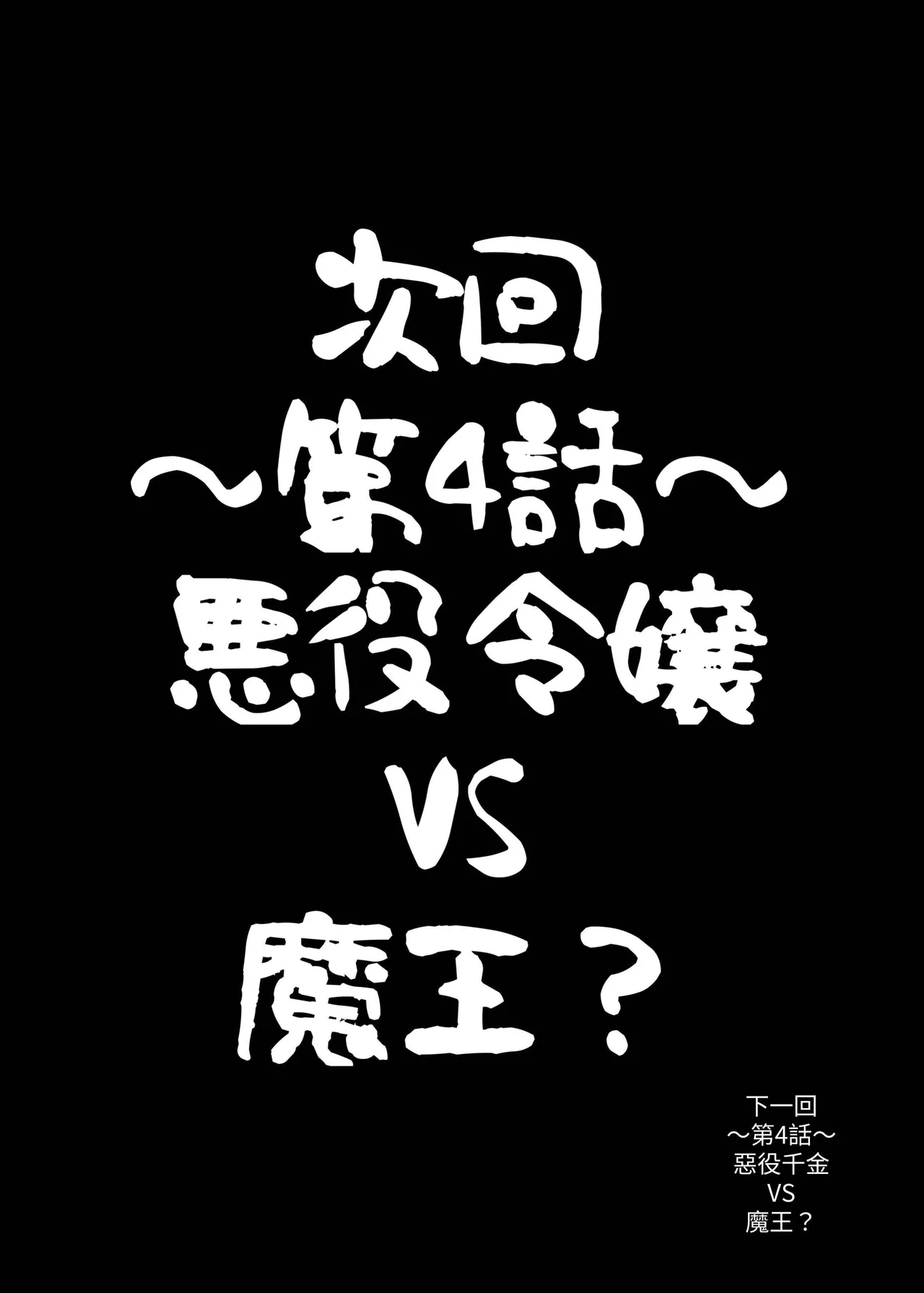 Otome Game no Akuyaku Reijou ni Tensei Shitara Ura Settei de Futanari deshita page 33 original parody - ttf threesome futanari hentai manga - read online free