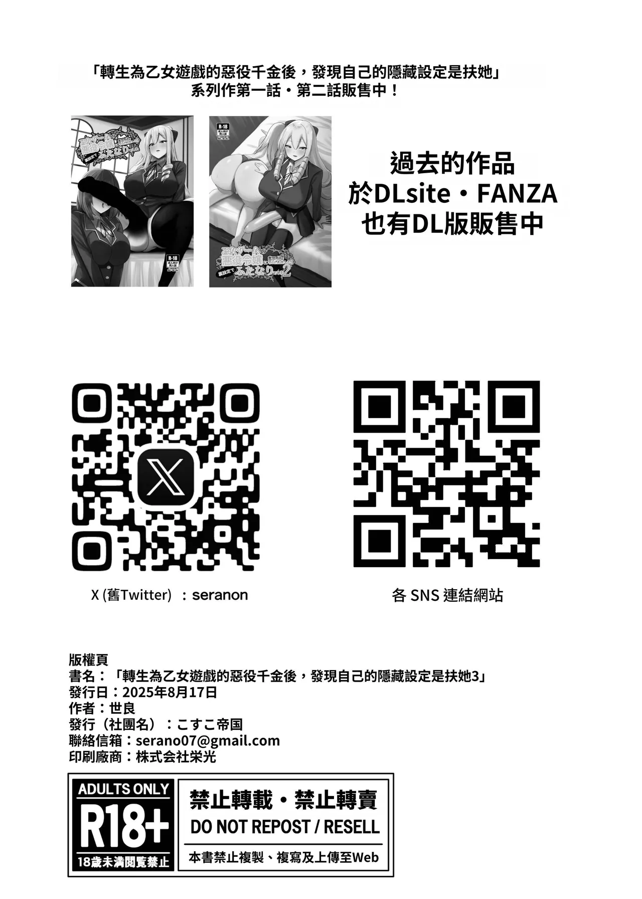 Otome Game no Akuyaku Reijou ni Tensei Shitara Ura Settei de Futanari deshita page 34 original parody - ttf threesome futanari hentai manga - read online free