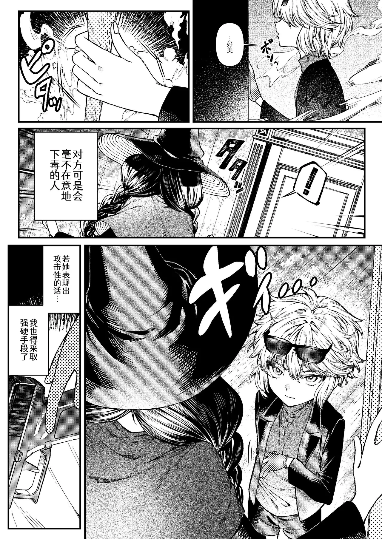 Kimi no Hikari ni Doku sarete page 12 original parody - big breasts witch hentai manga - read online free