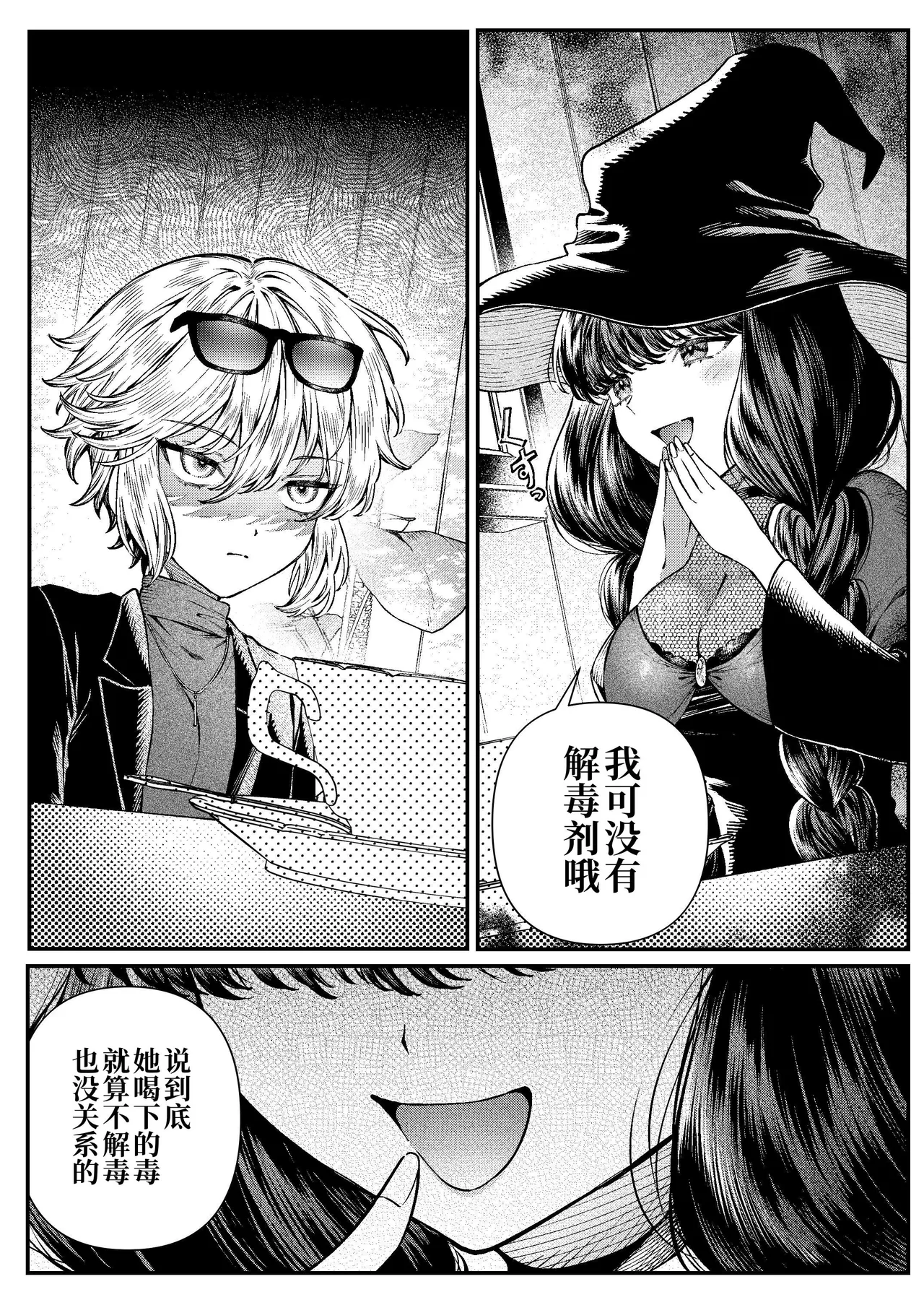 Kimi no Hikari ni Doku sarete page 17 original parody - big breasts witch hentai manga - read online free