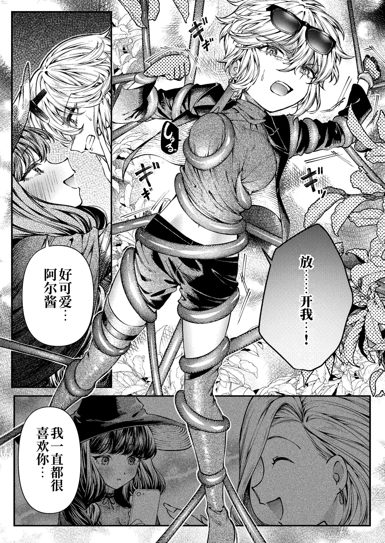 Kimi no Hikari ni Doku sarete page 21 original parody - big breasts witch hentai manga - read online free