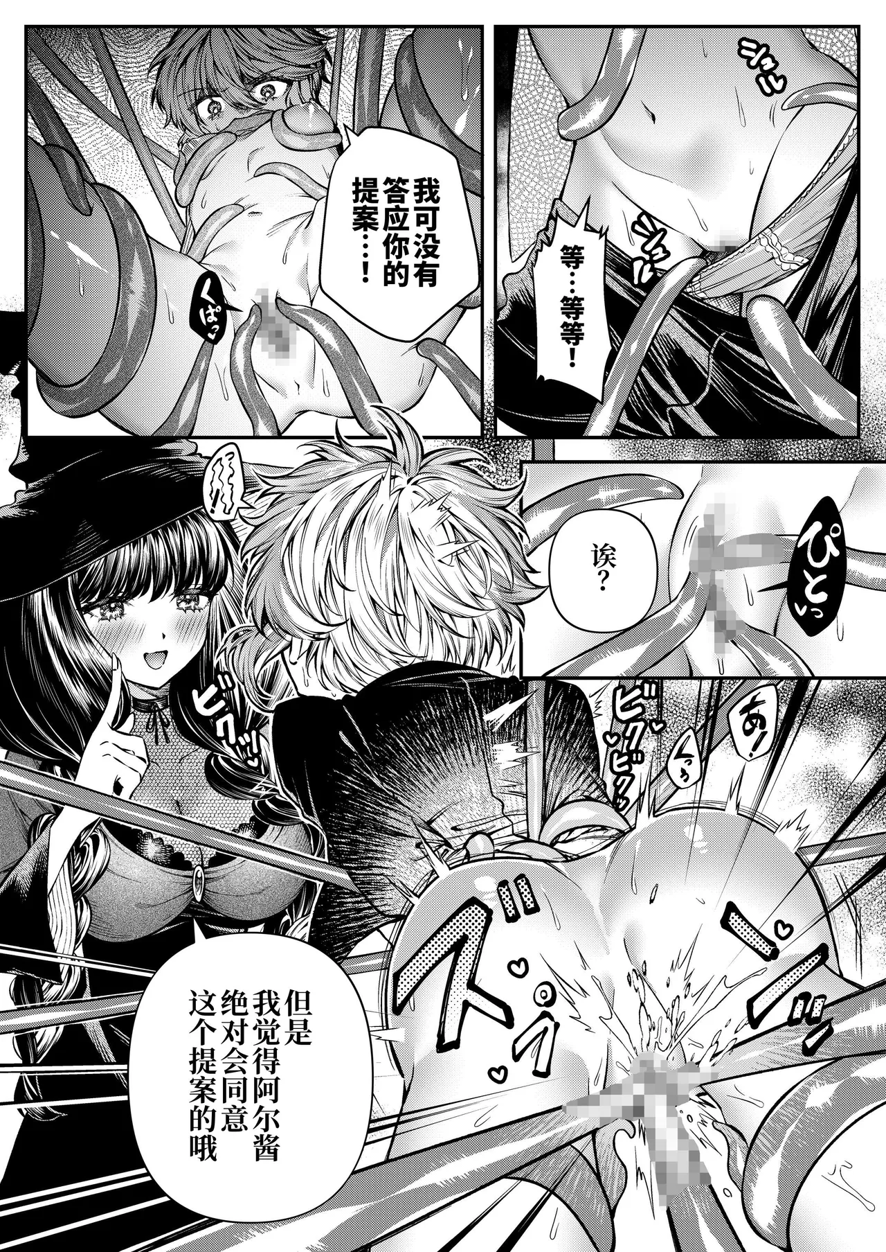 Kimi no Hikari ni Doku sarete page 26 original parody - big breasts witch hentai manga - read online free
